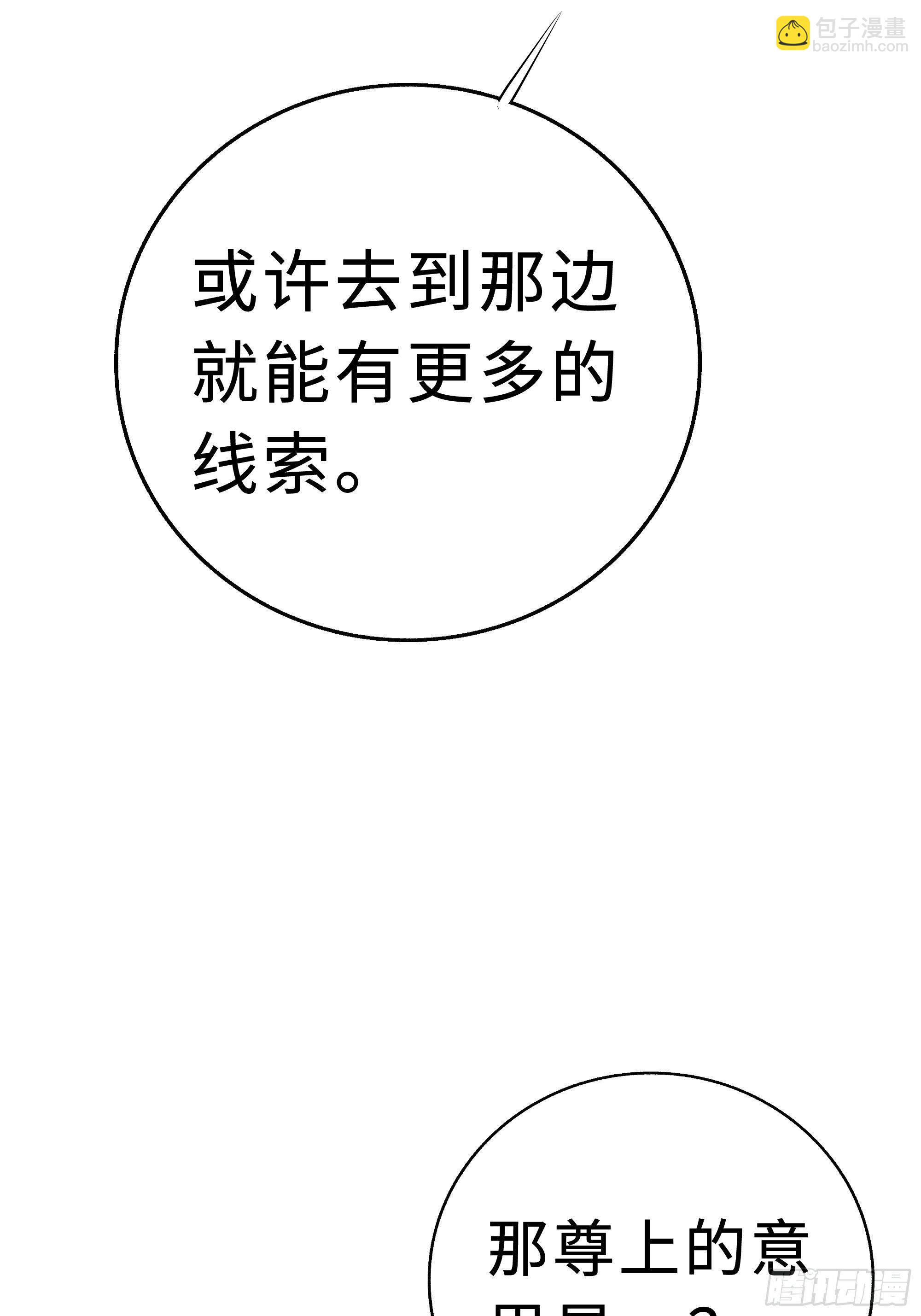 《月坠重明》缘生又灭，不悔执迷 第14页