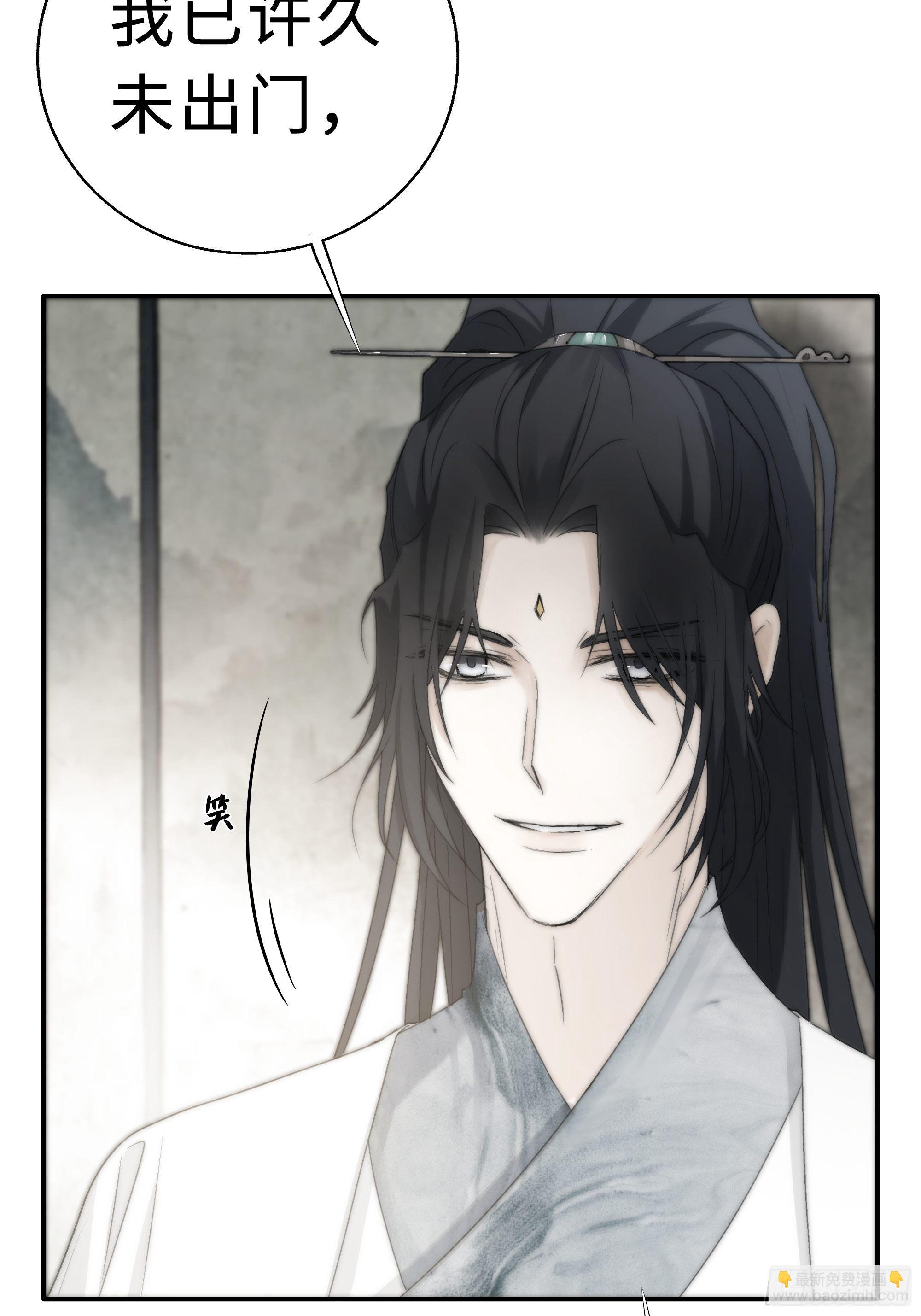 《月坠重明》缘生又灭，不悔执迷 第16页