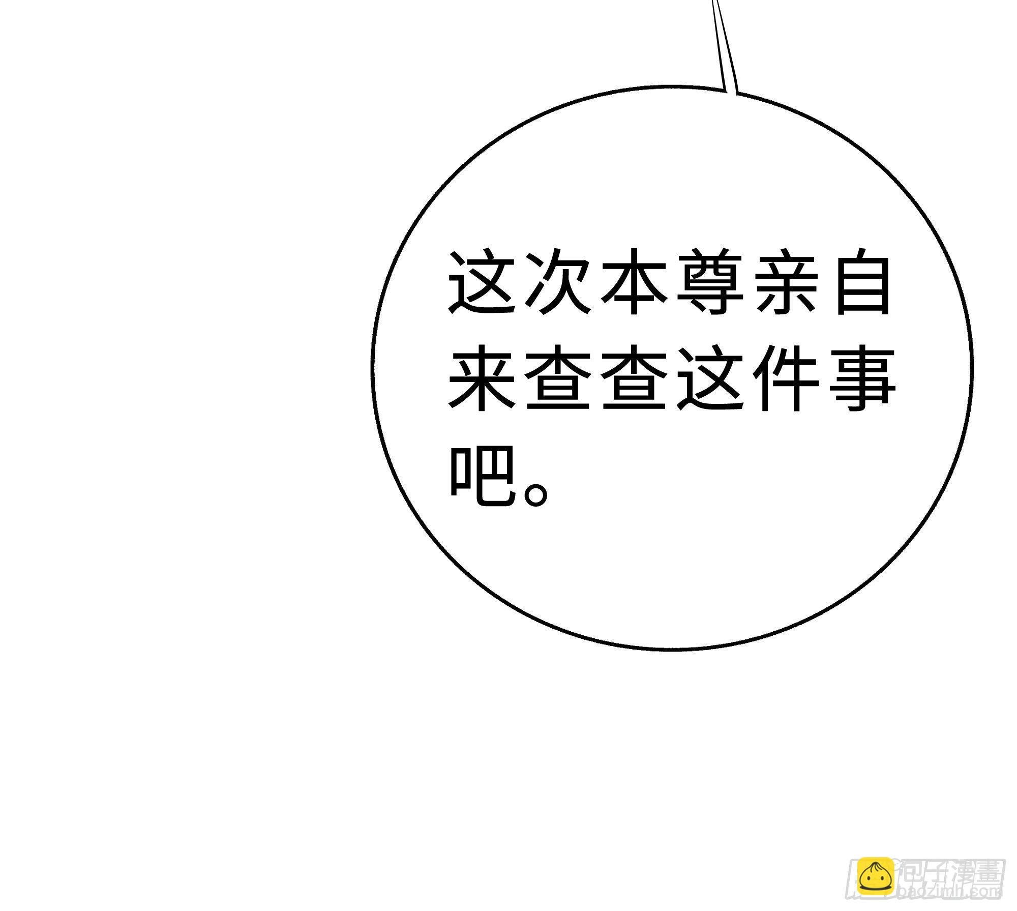 《月坠重明》缘生又灭，不悔执迷 第17页