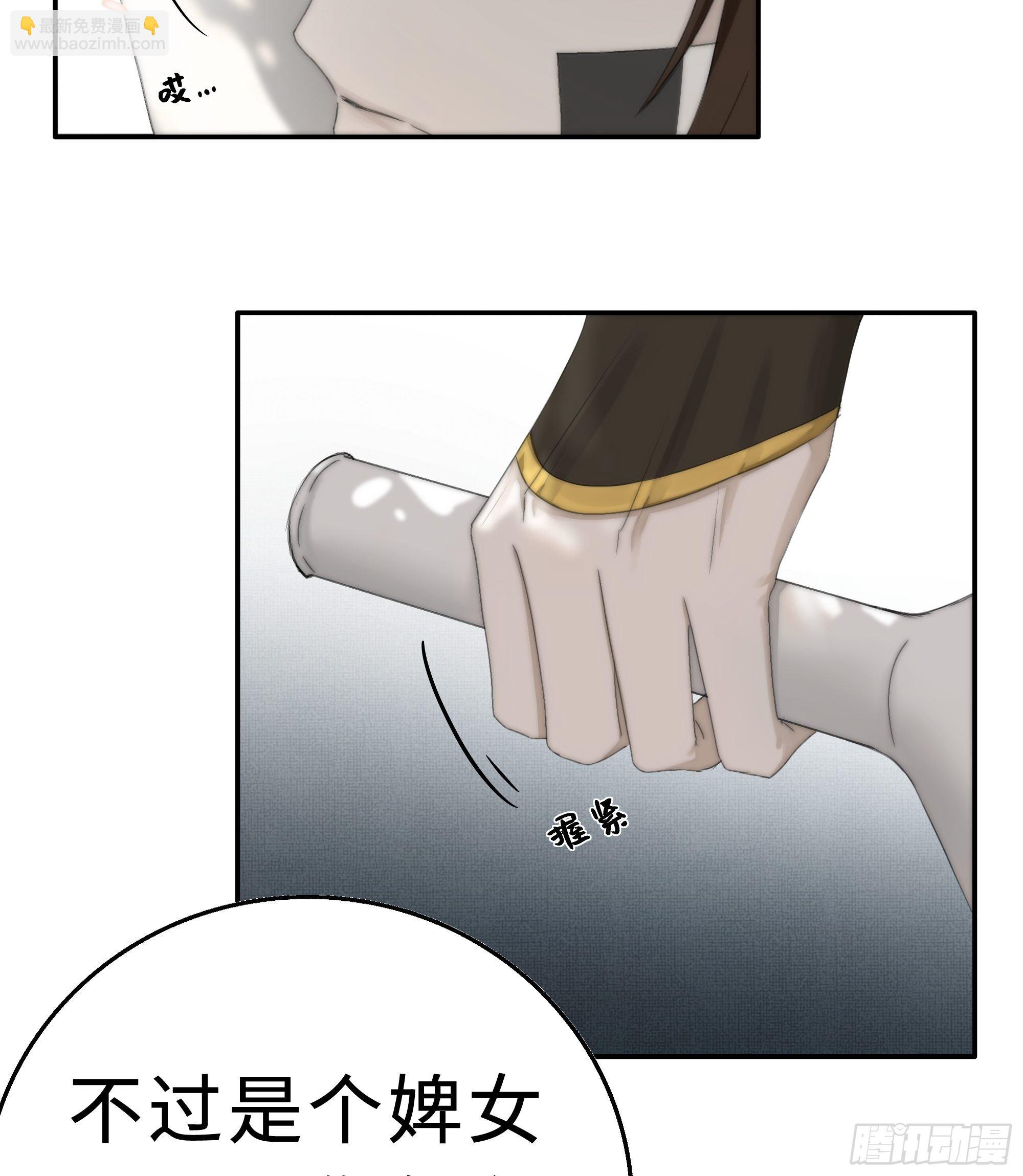 《月坠重明》缘生又灭，不悔执迷 第25页