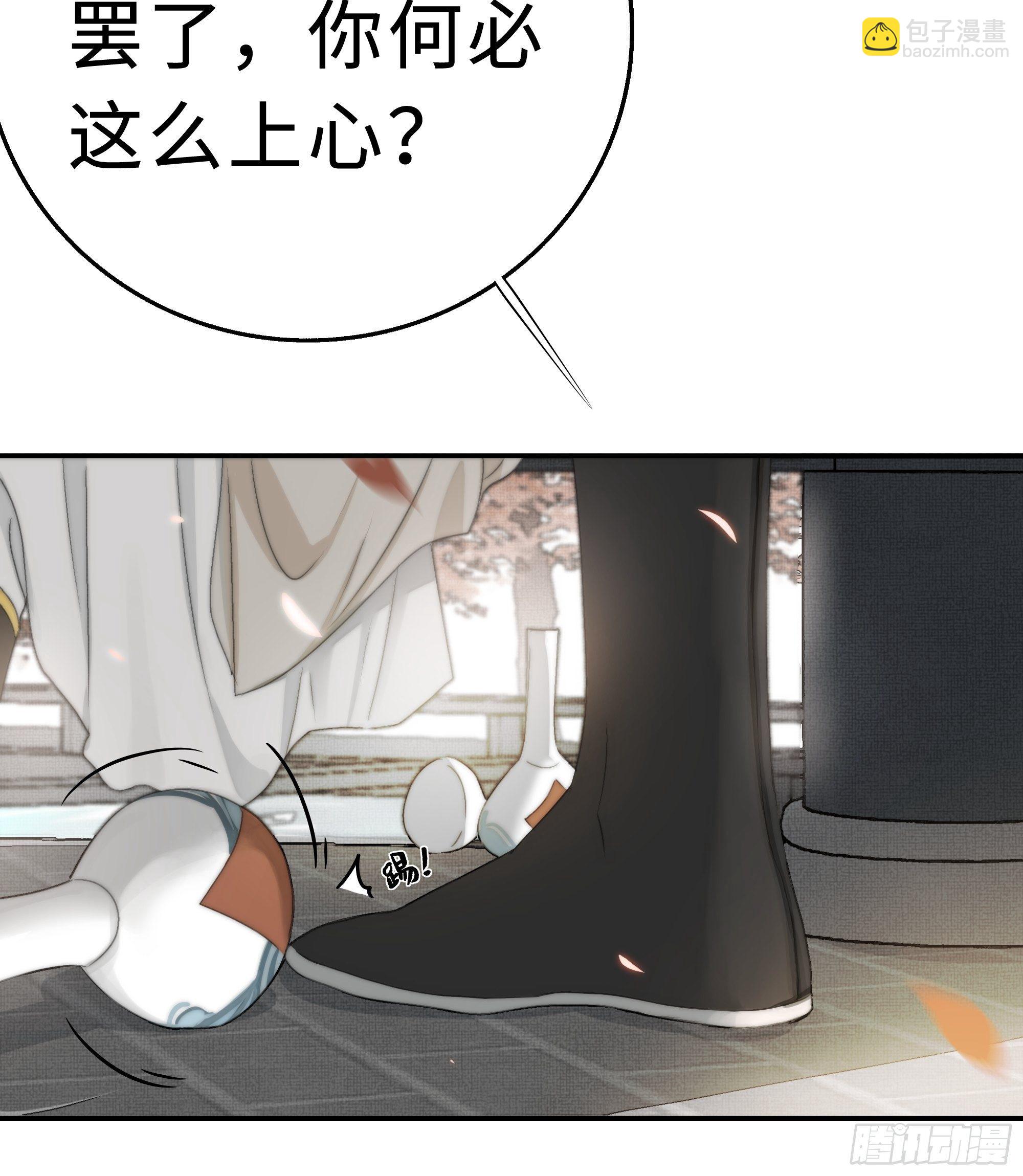 《月坠重明》缘生又灭，不悔执迷 第26页