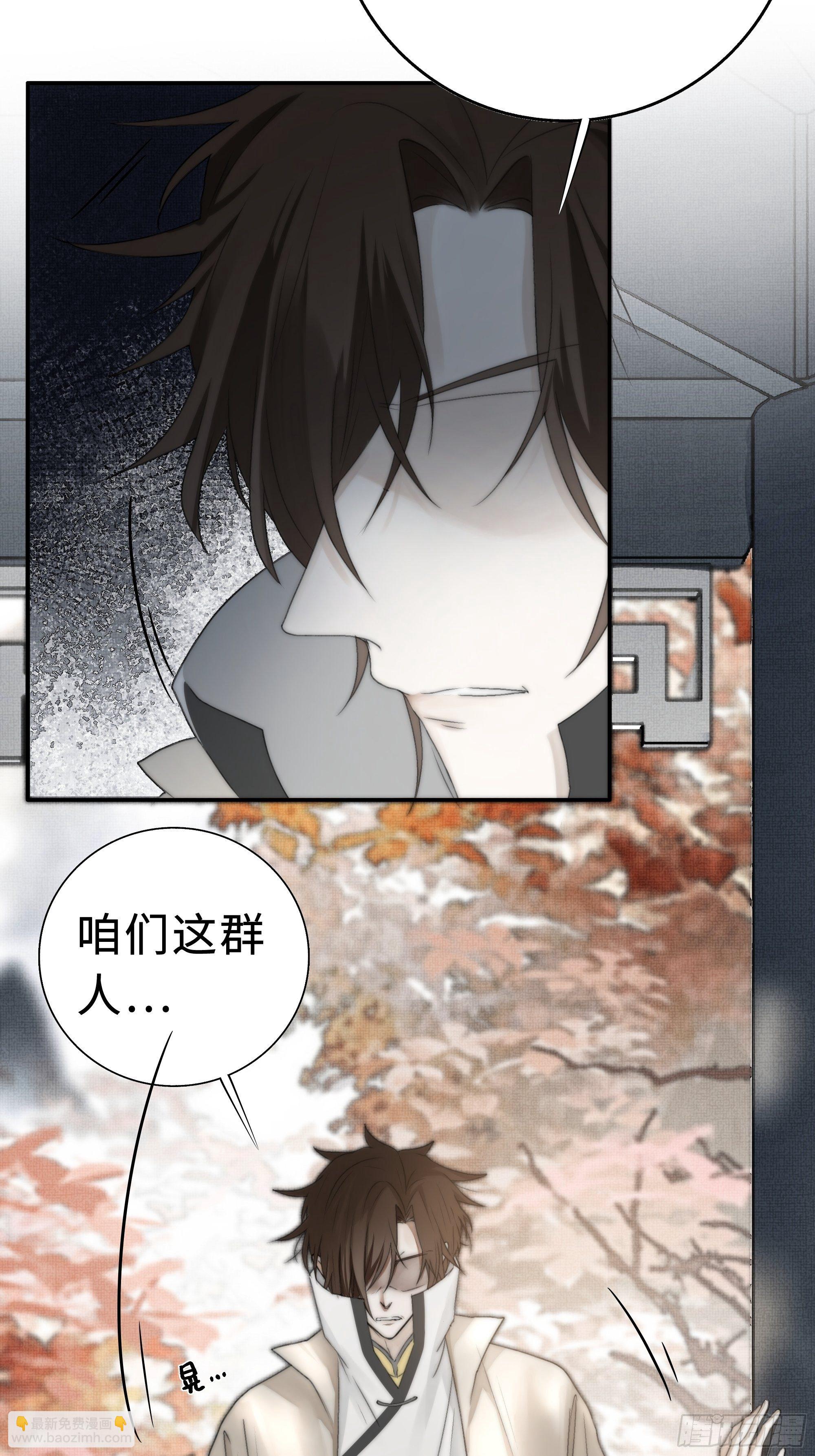 《月坠重明》缘生又灭，不悔执迷 第28页