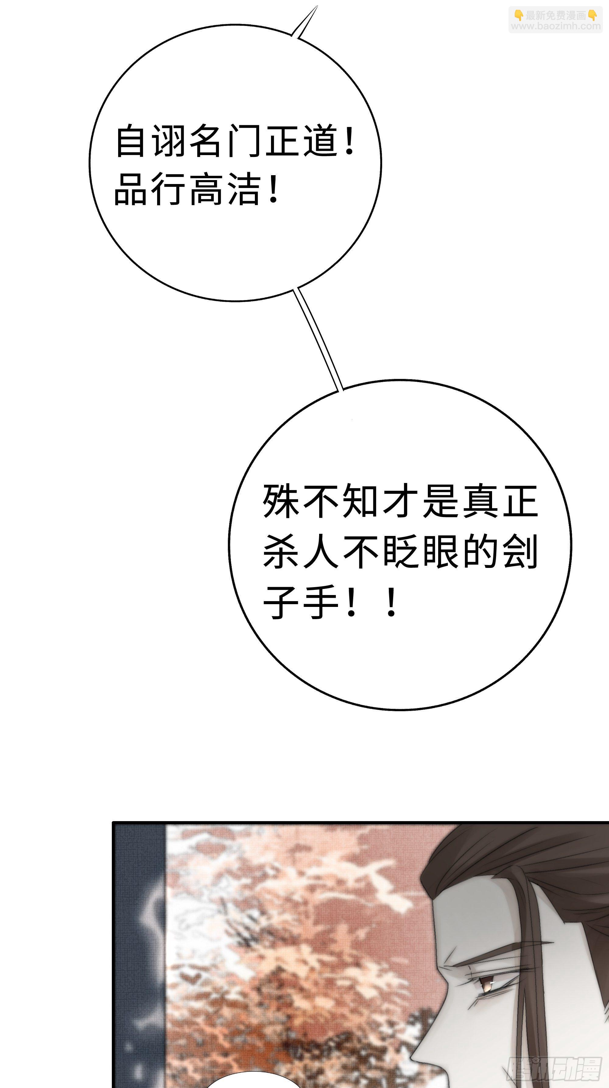 《月坠重明》缘生又灭，不悔执迷 第31页