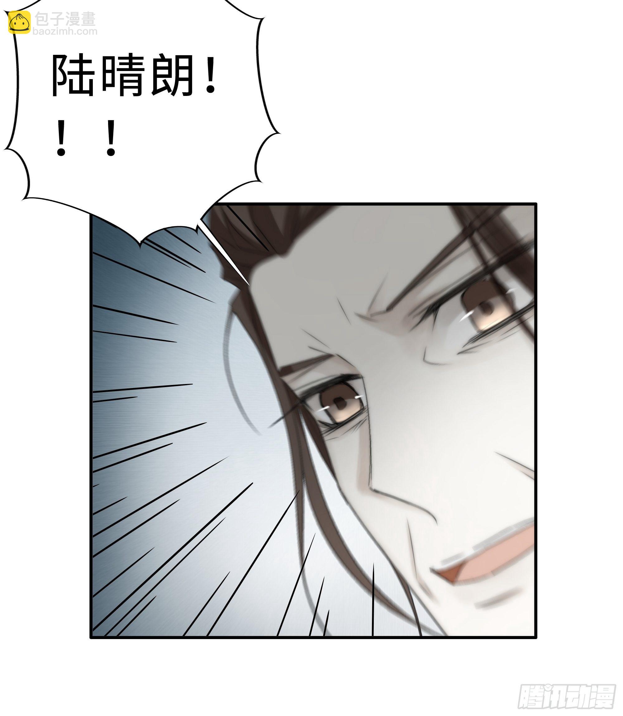 《月坠重明》缘生又灭，不悔执迷 第34页