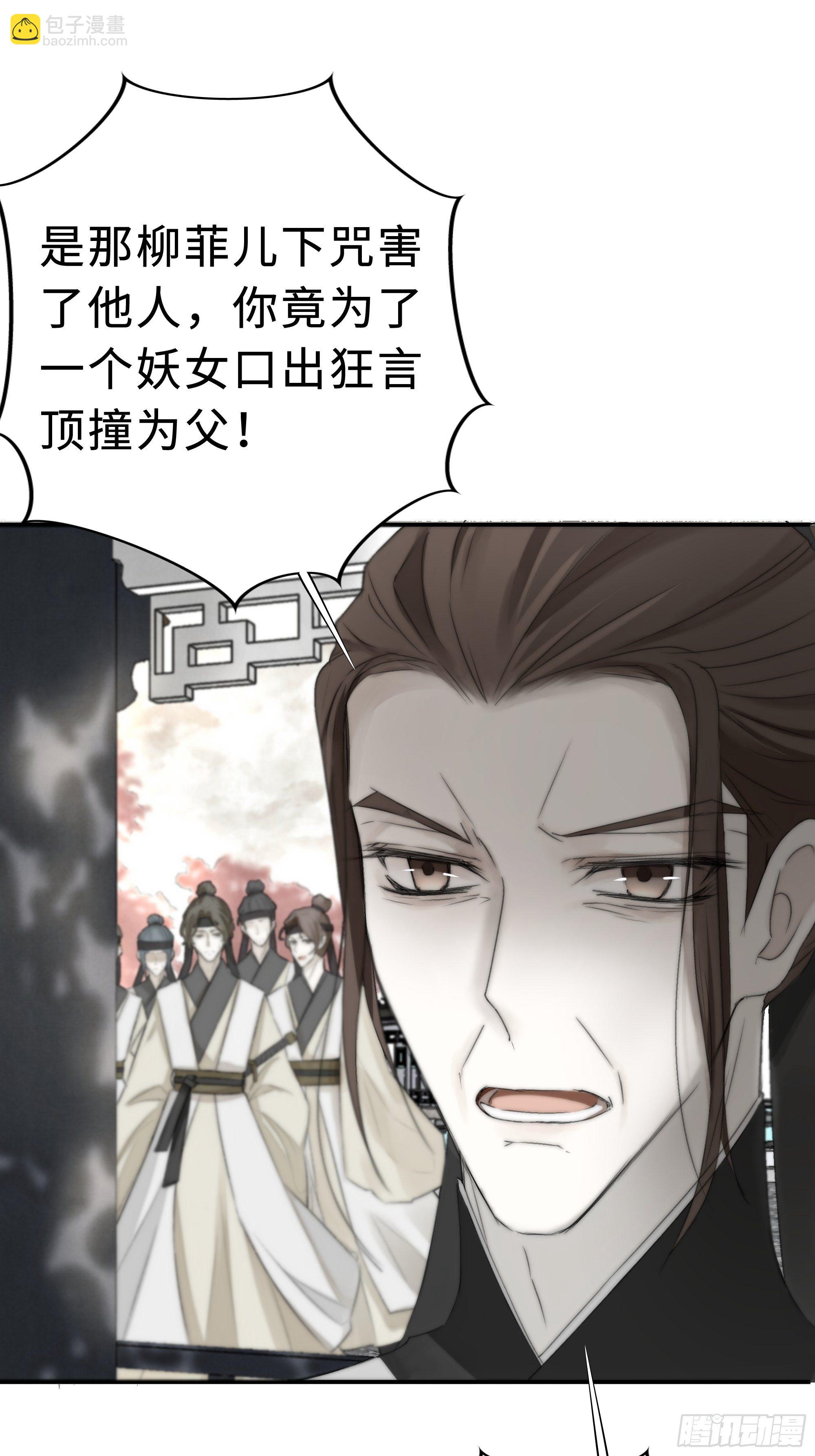 《月坠重明》缘生又灭，不悔执迷 第35页