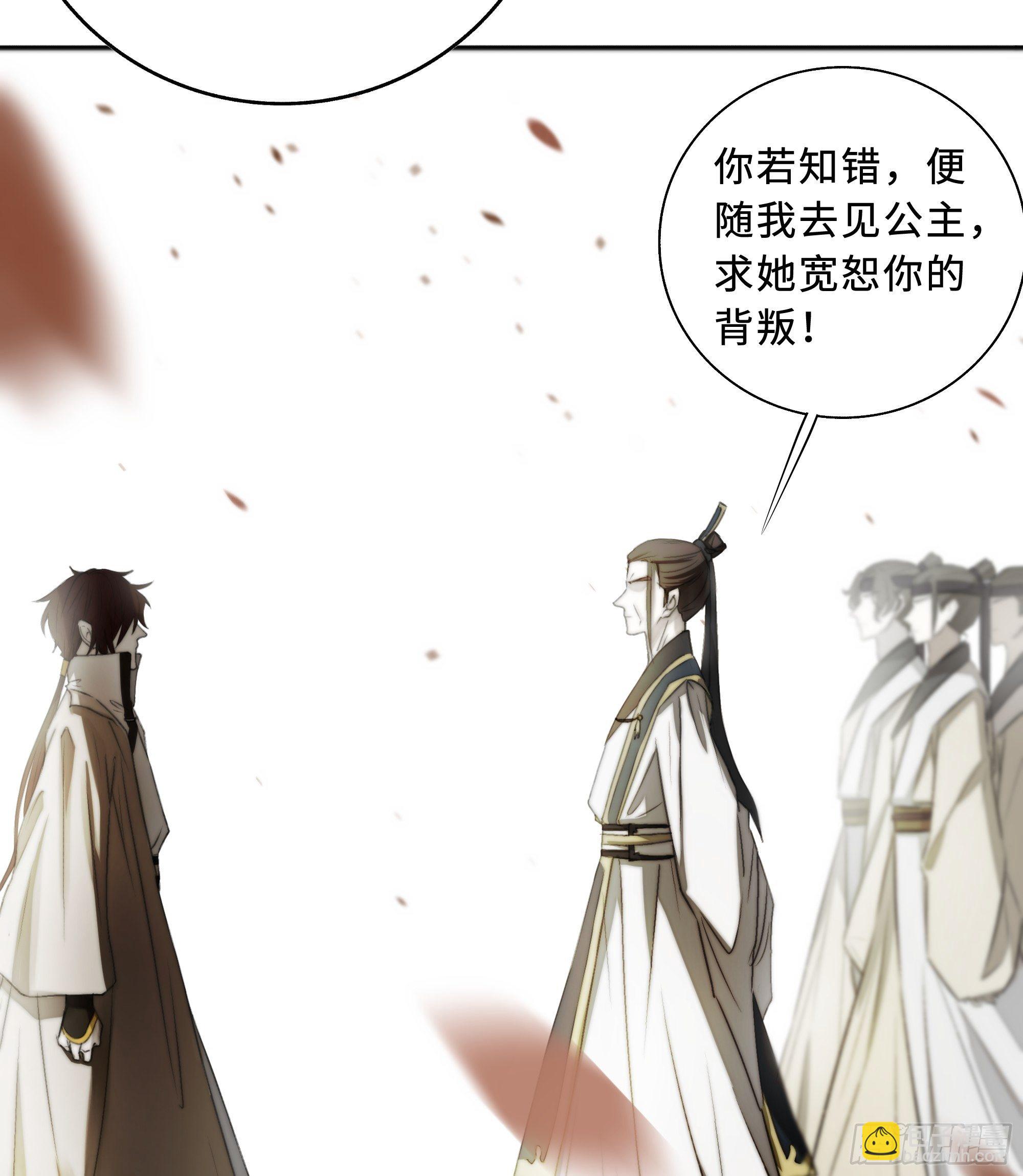 《月坠重明》缘生又灭，不悔执迷 第37页