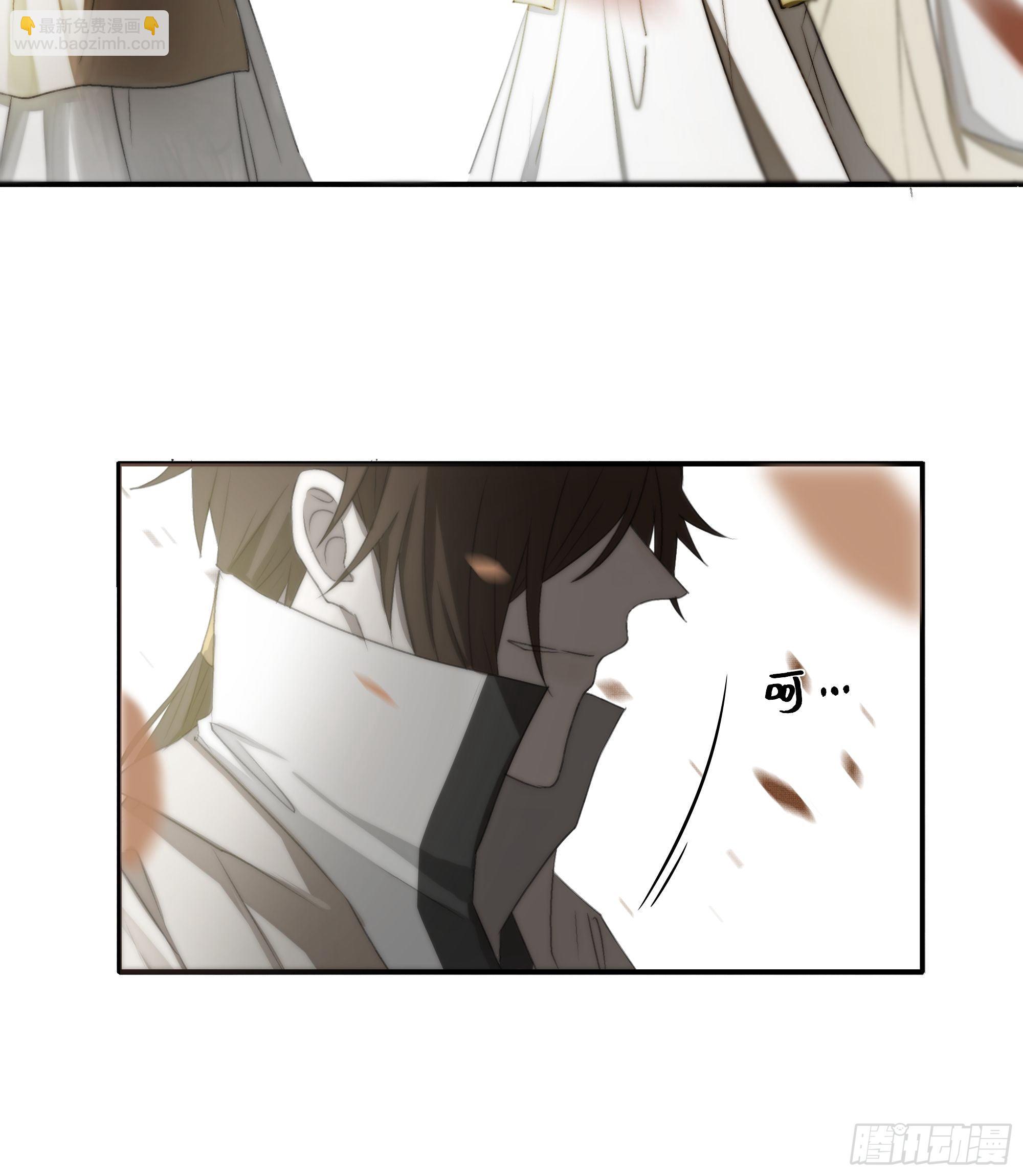 《月坠重明》缘生又灭，不悔执迷 第38页