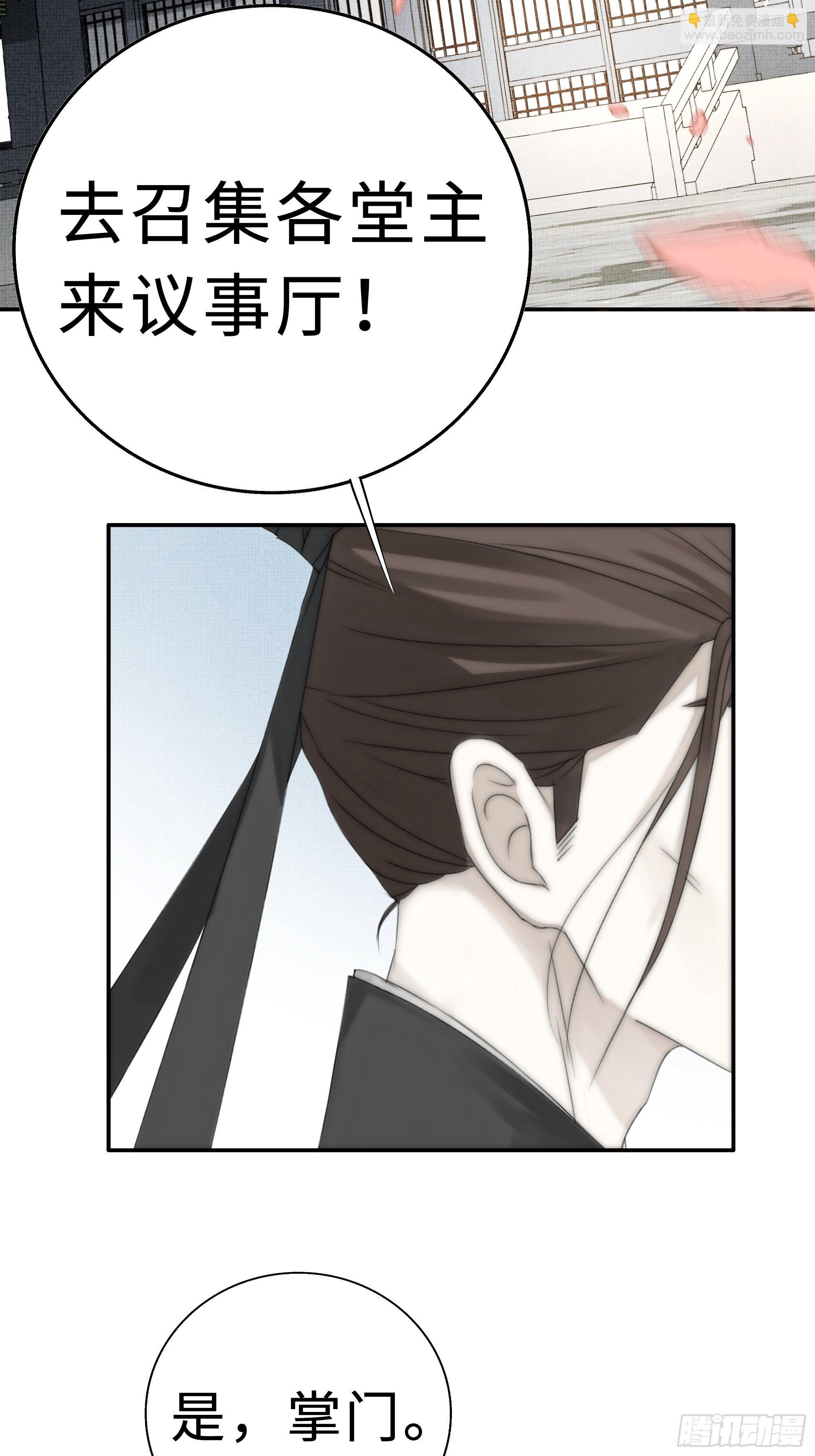 《月坠重明》缘生又灭，不悔执迷 第3页