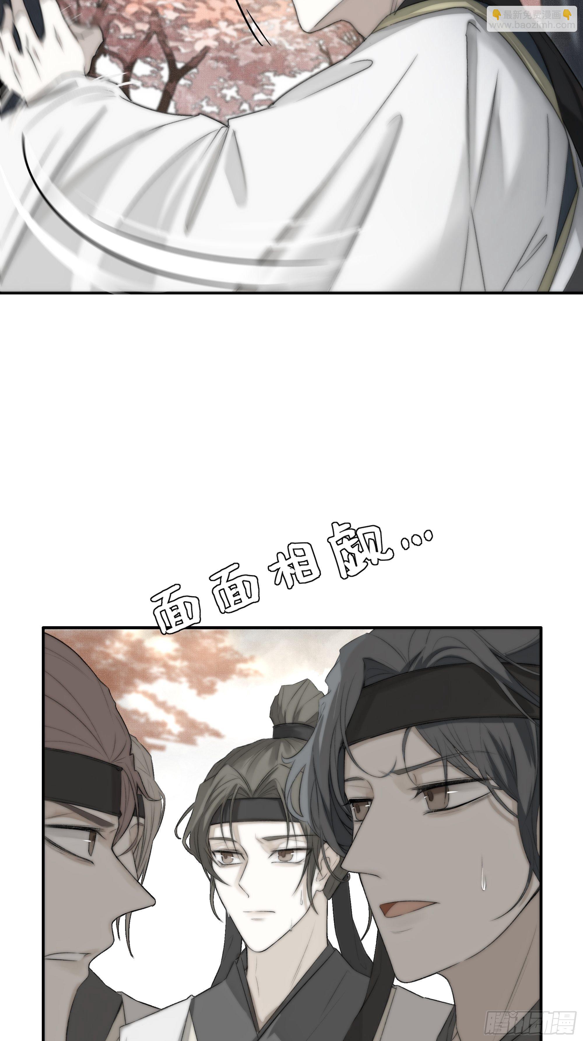 《月坠重明》缘生又灭，不悔执迷 第40页