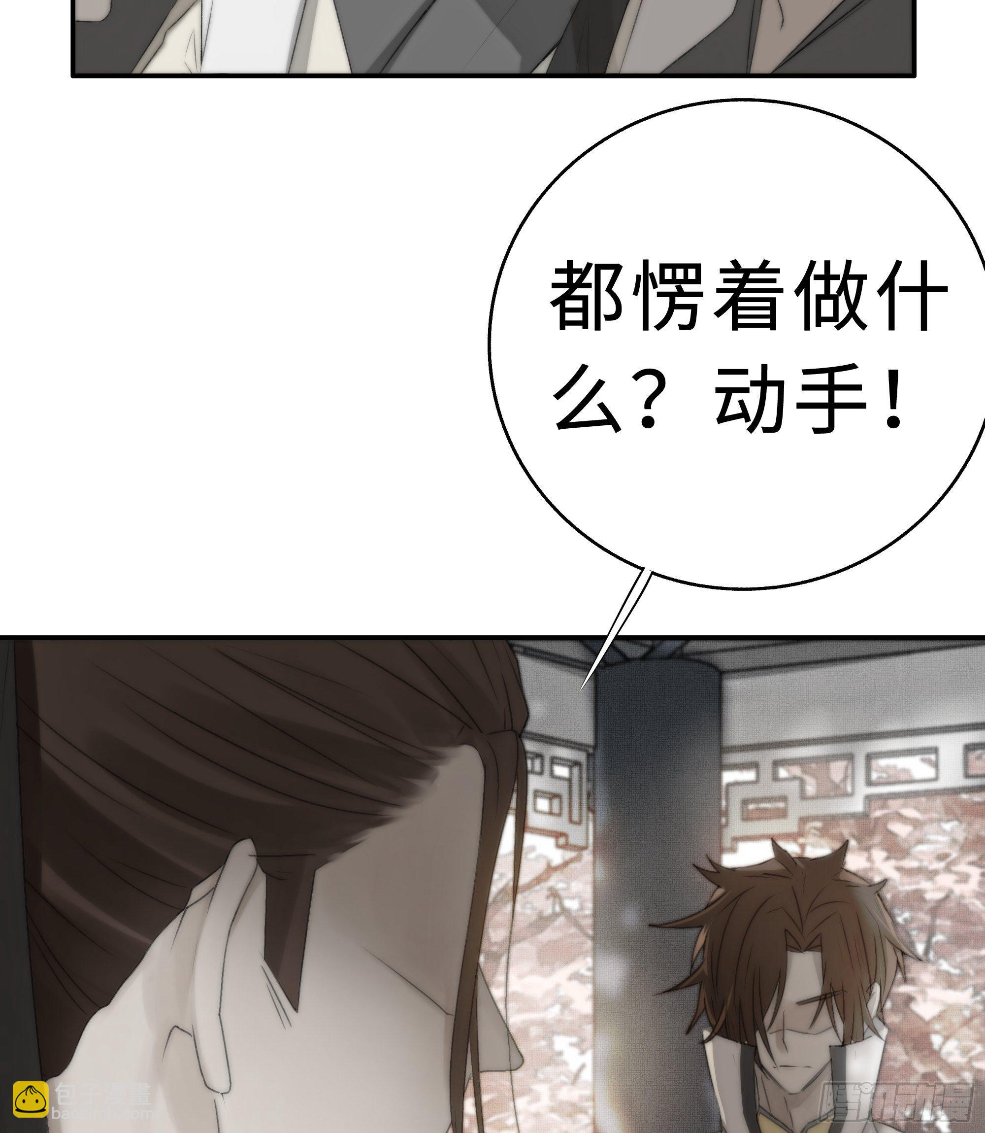 《月坠重明》缘生又灭，不悔执迷 第41页