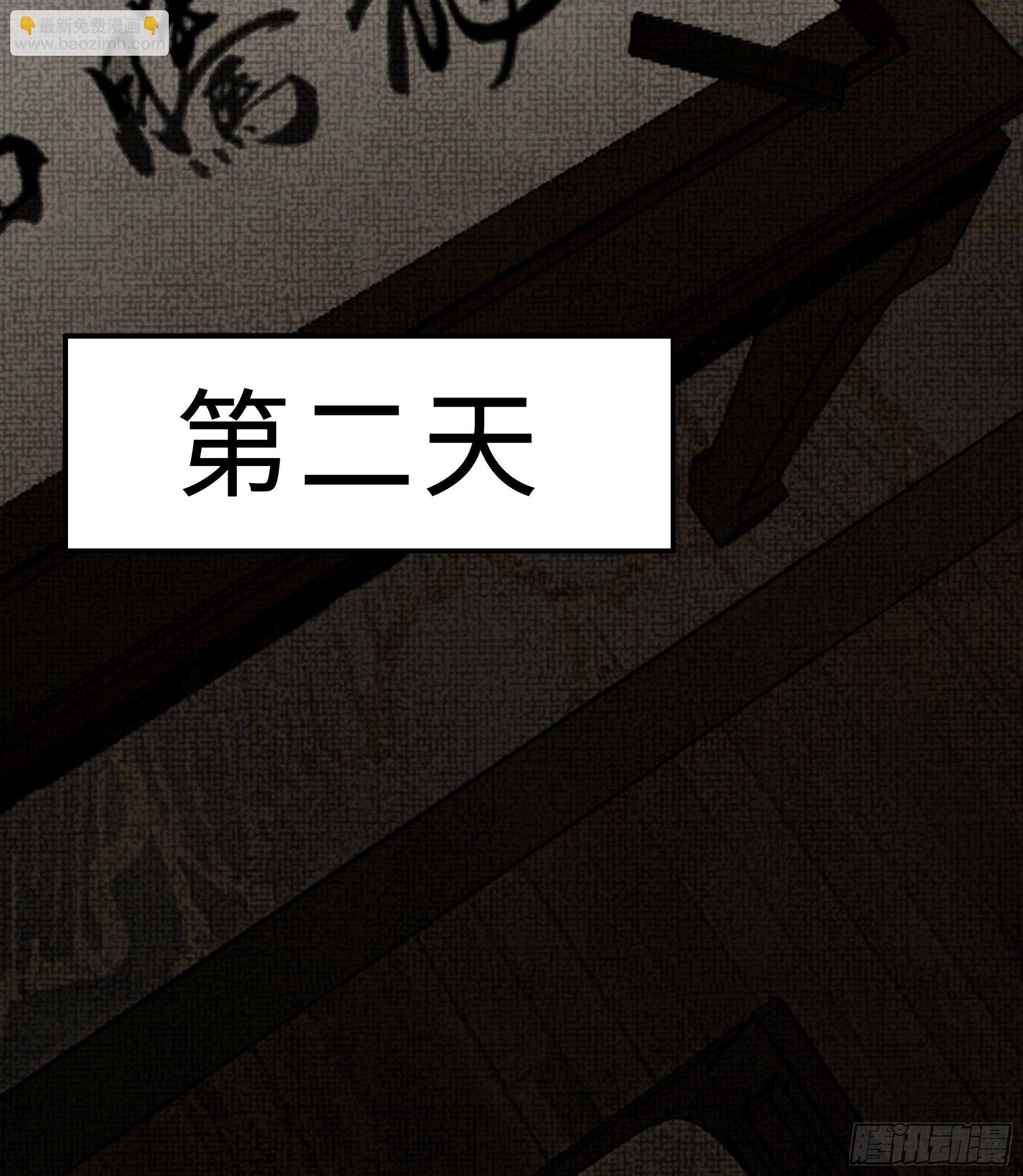 《月坠重明》缘生又灭，不悔执迷 第46页