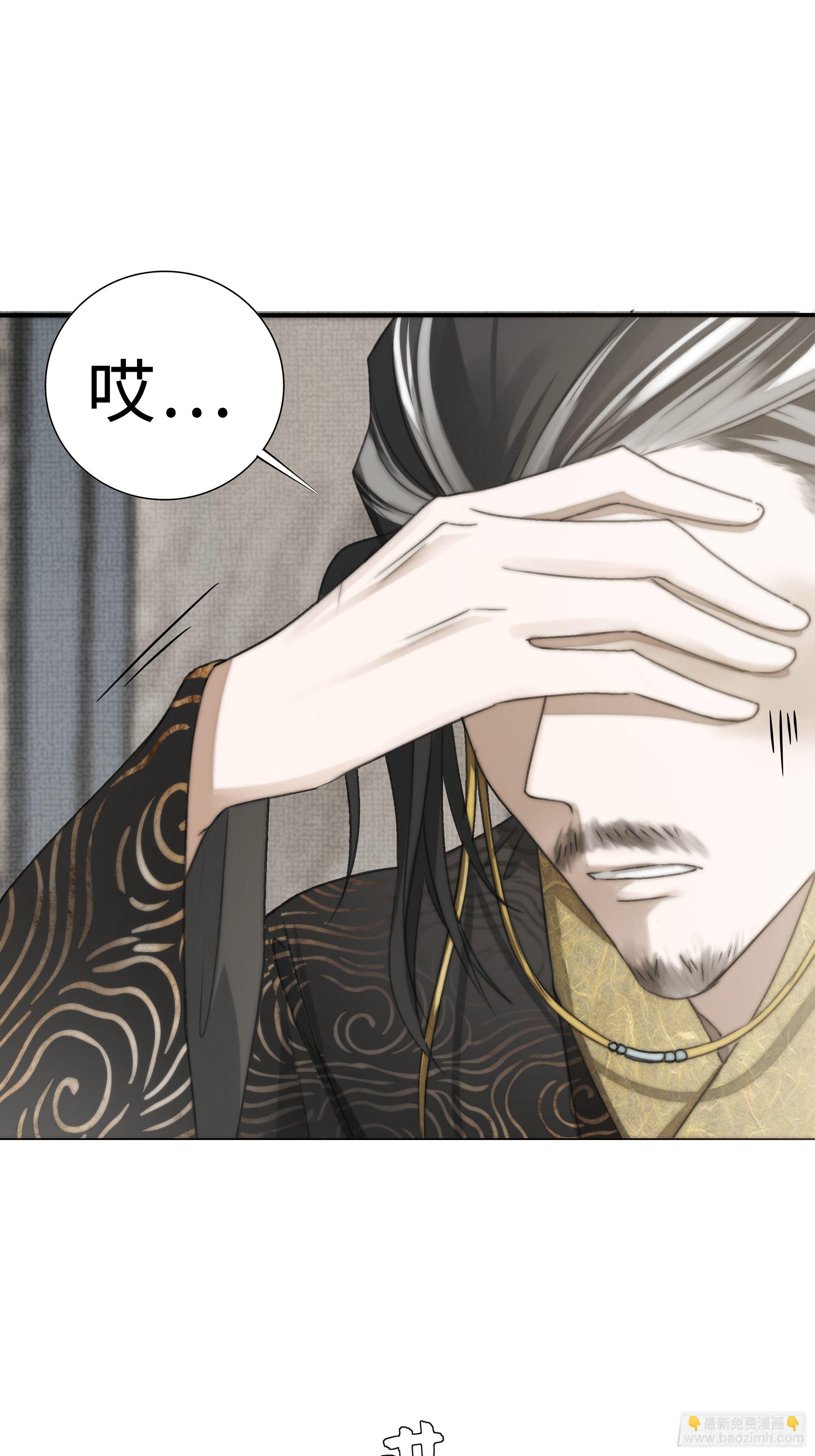 《月坠重明》缘生又灭，不悔执迷 第47页