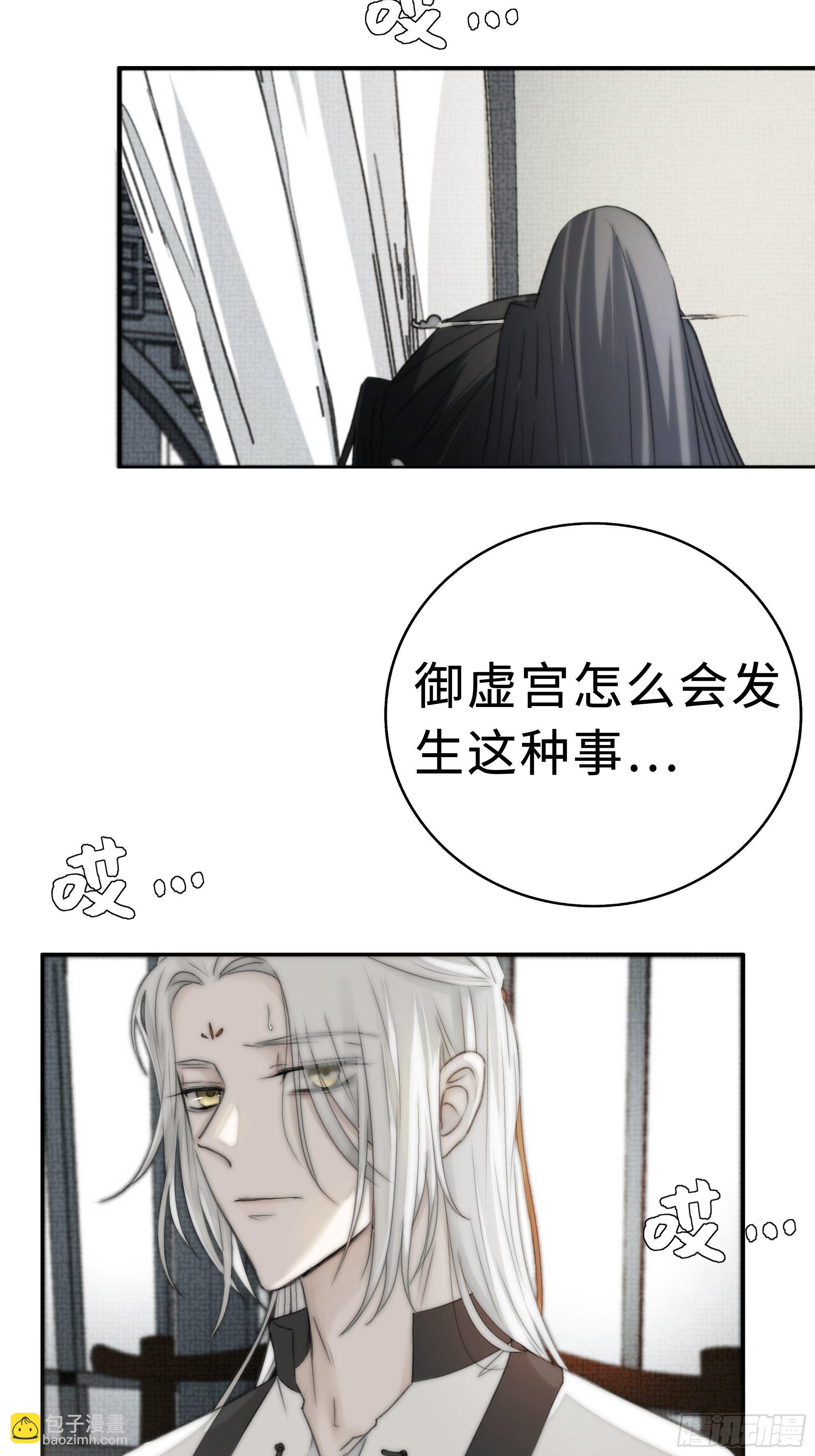 《月坠重明》缘生又灭，不悔执迷 第48页
