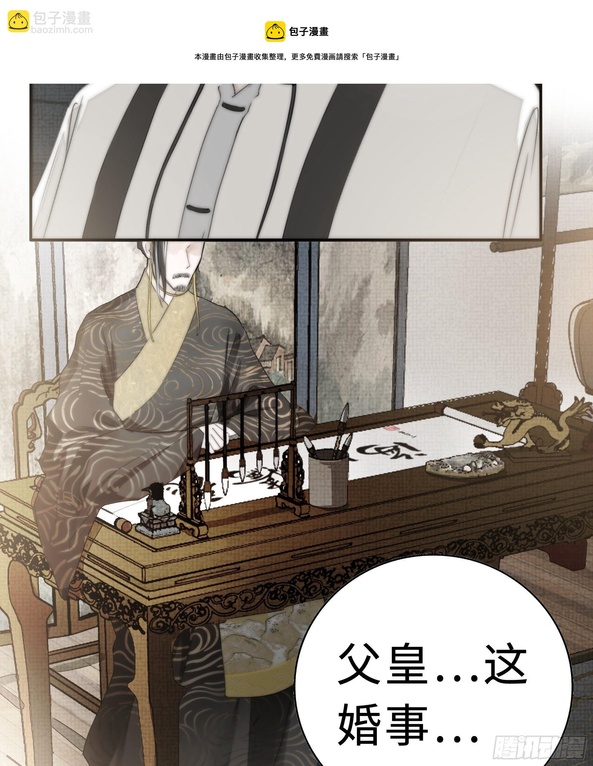 《月坠重明》缘生又灭，不悔执迷 第49页