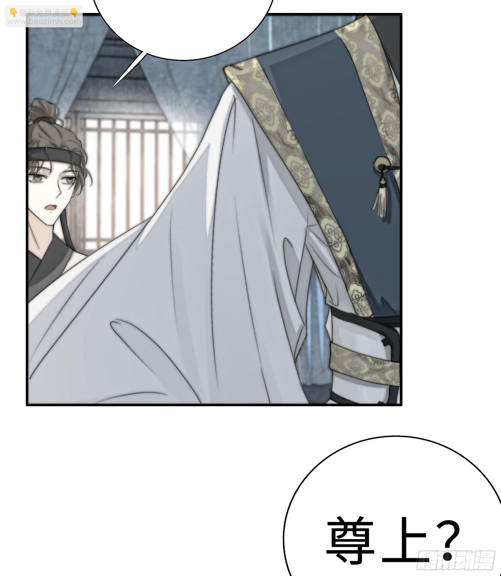 《月坠重明》缘生又灭，不悔执迷 第4页