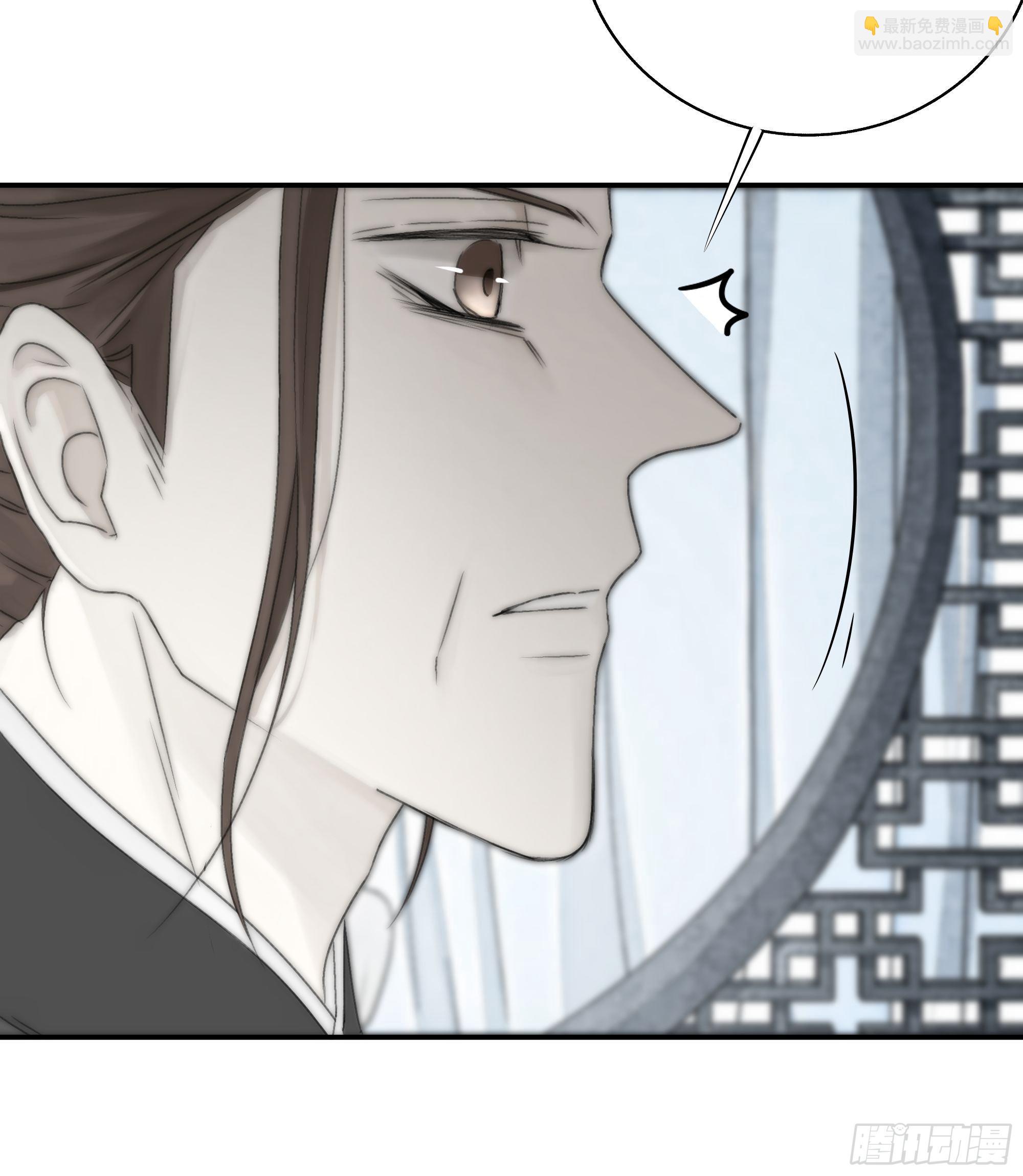 《月坠重明》缘生又灭，不悔执迷 第5页