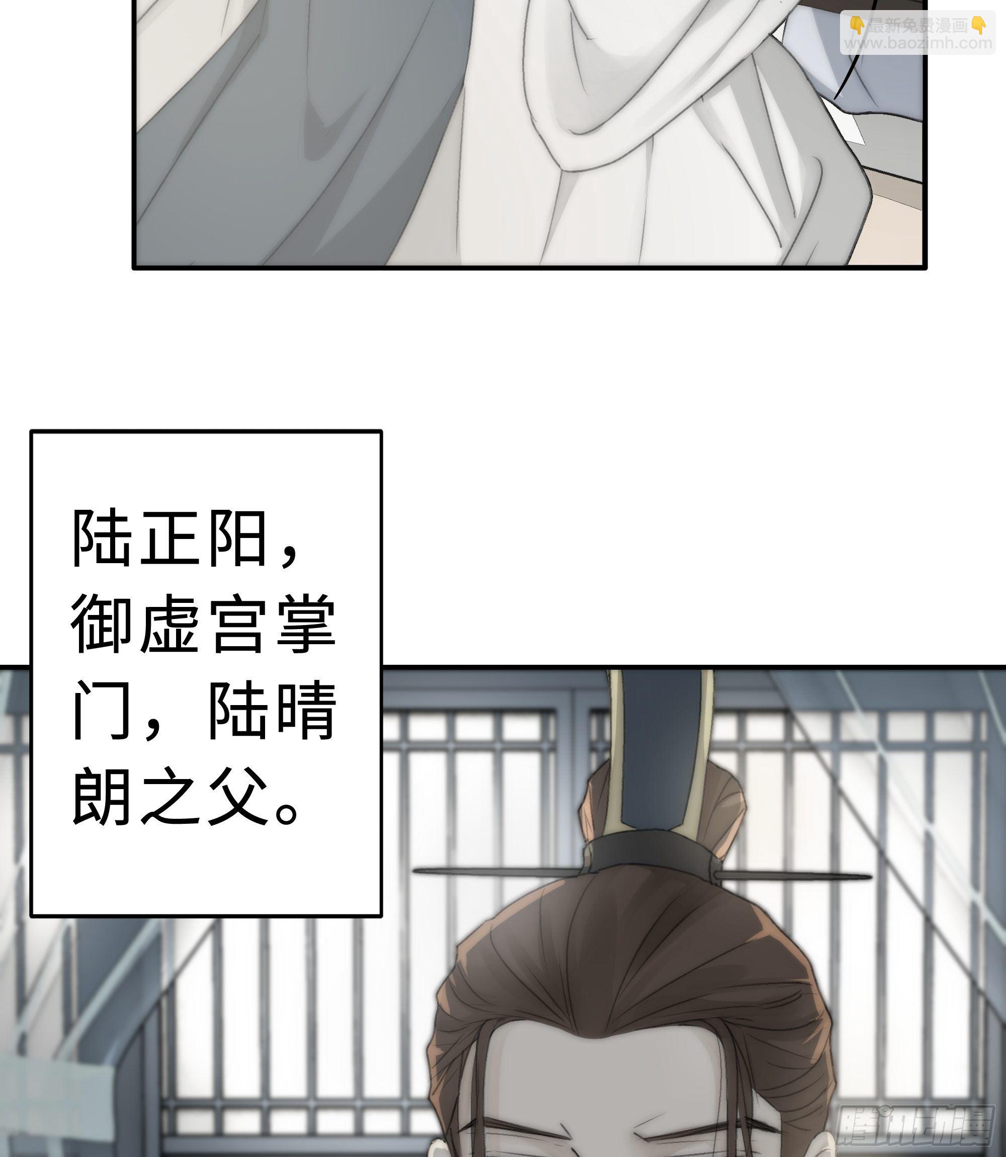 《月坠重明》缘生又灭，不悔执迷 第8页