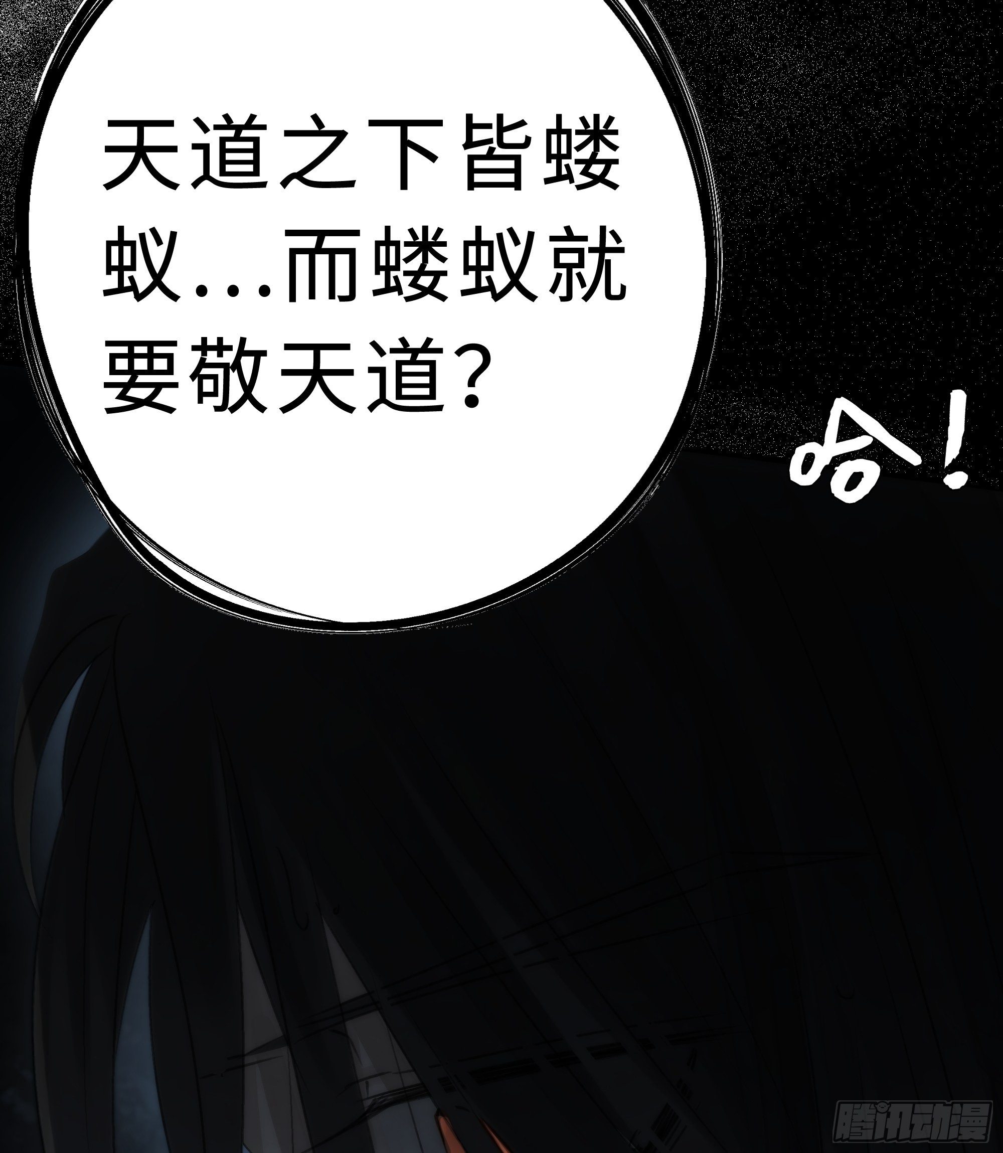 《月坠重明》想锤子了 第12页