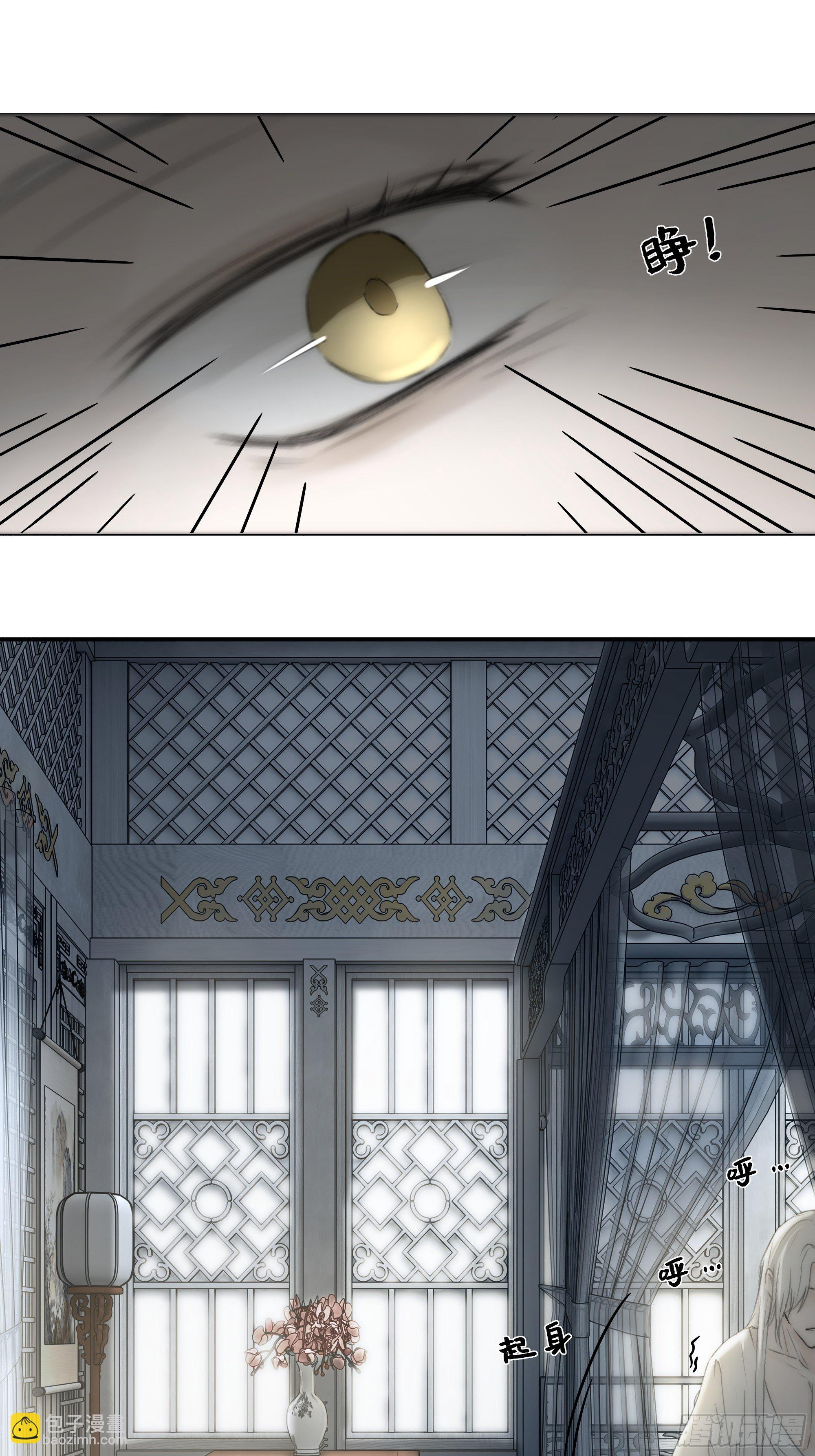 《月坠重明》想锤子了 第26页