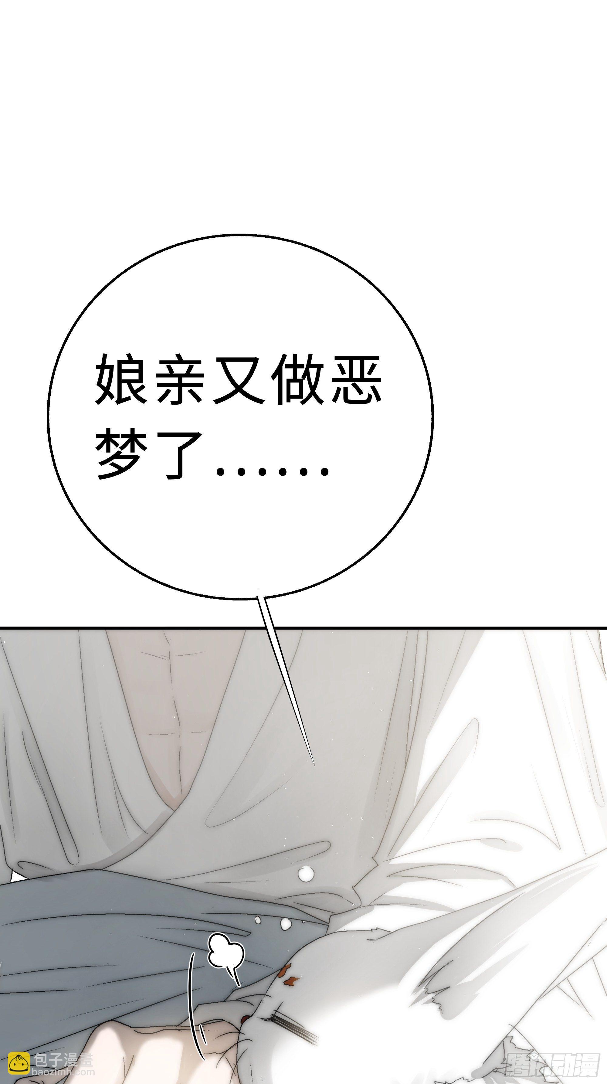 《月坠重明》想锤子了 第30页