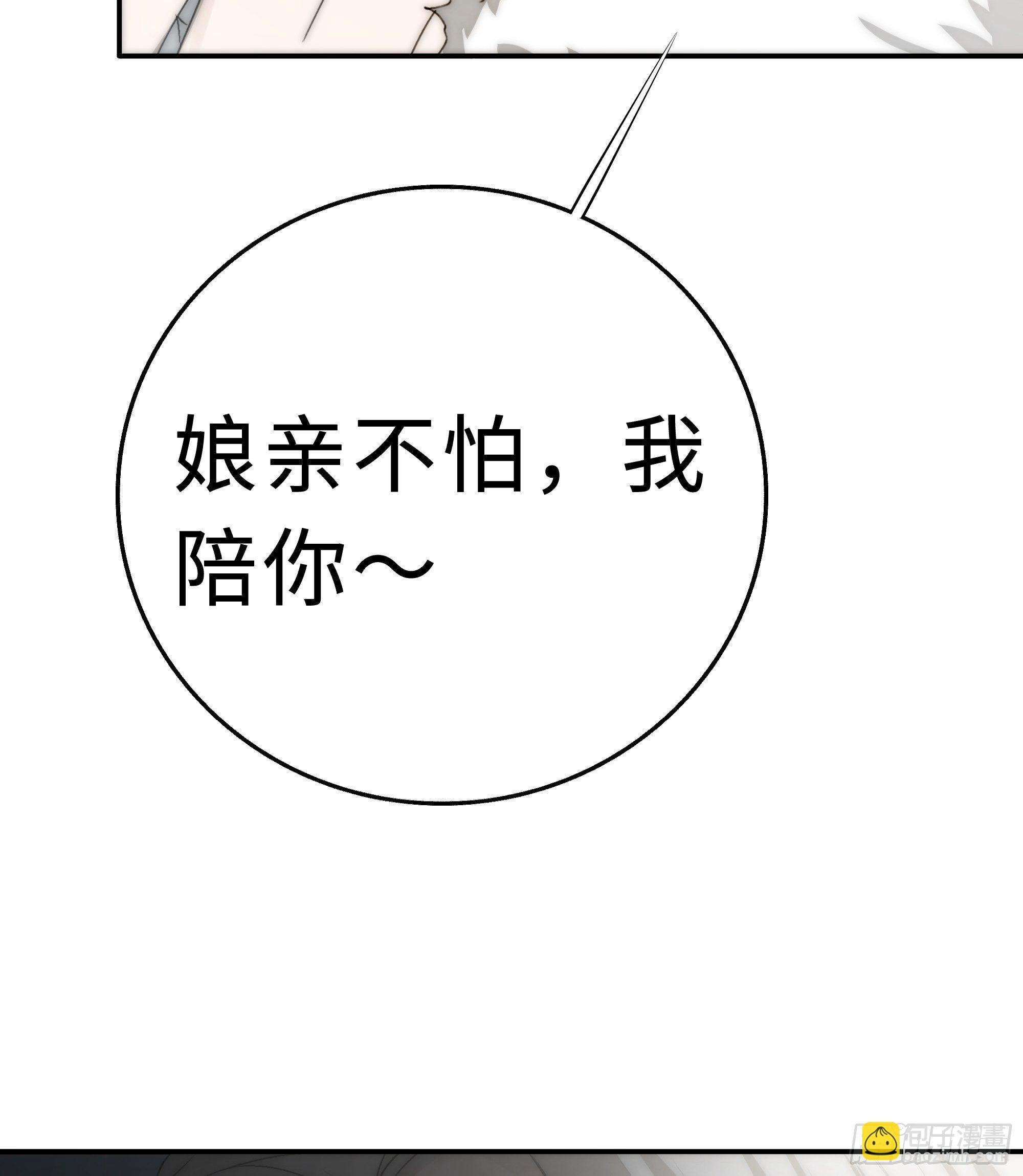 《月坠重明》想锤子了 第32页