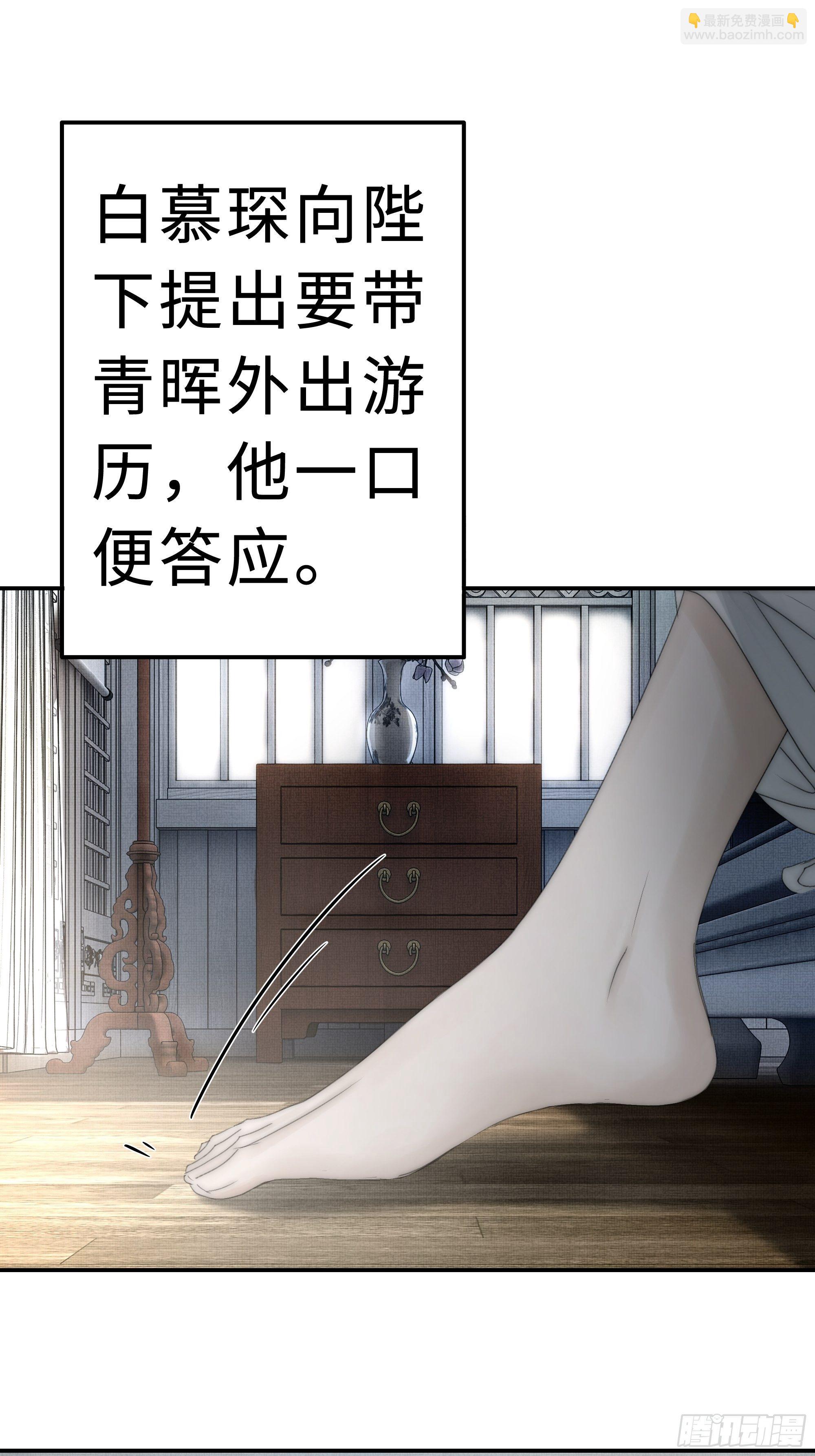 《月坠重明》想锤子了 第34页