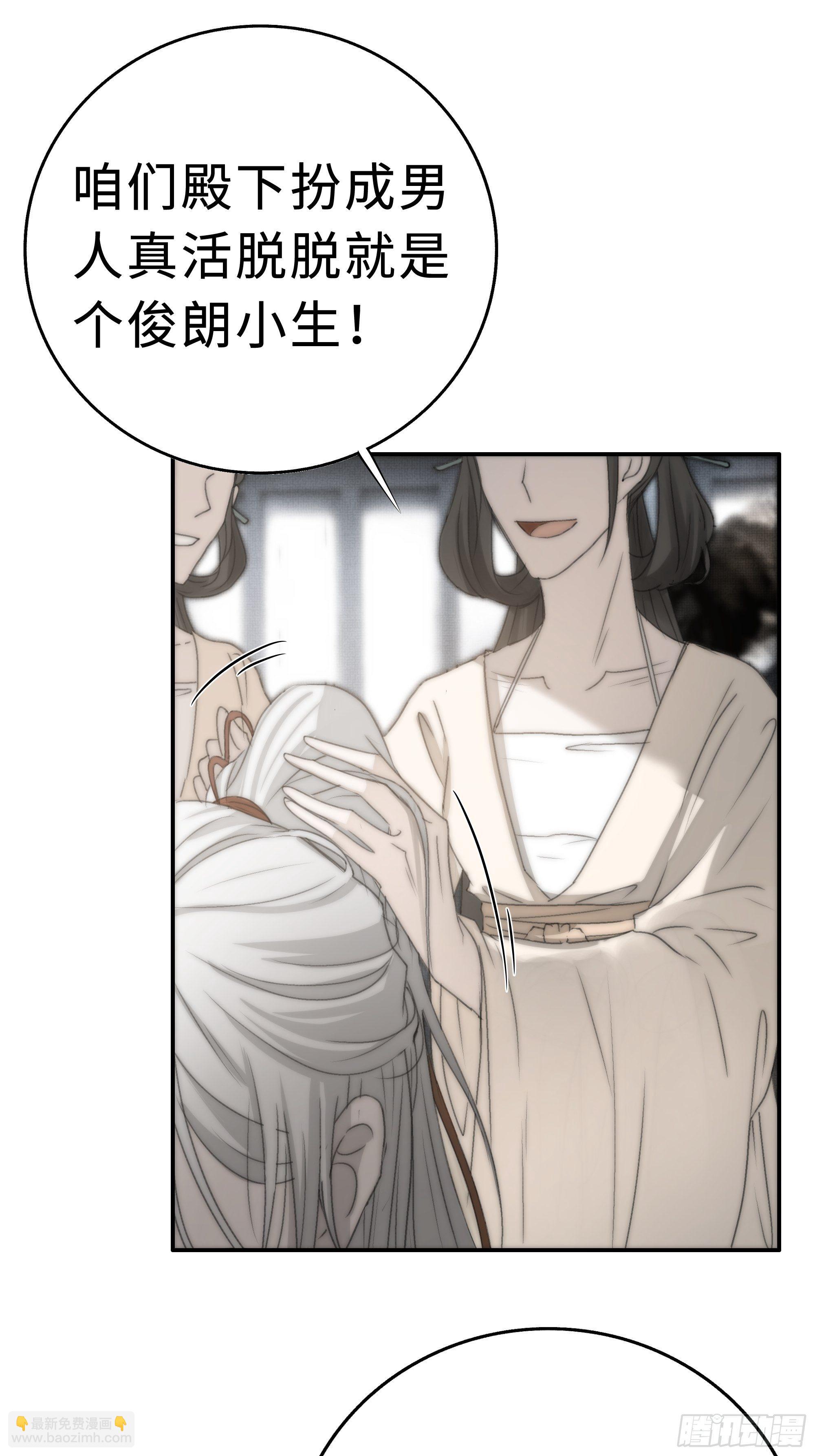 《月坠重明》想锤子了 第38页