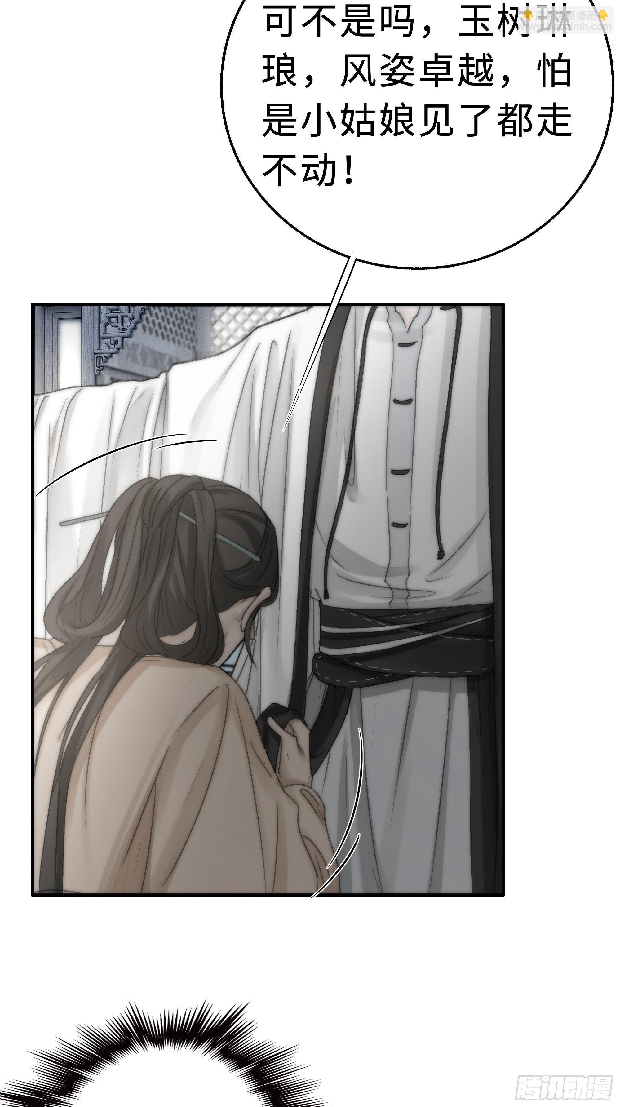 《月坠重明》想锤子了 第39页