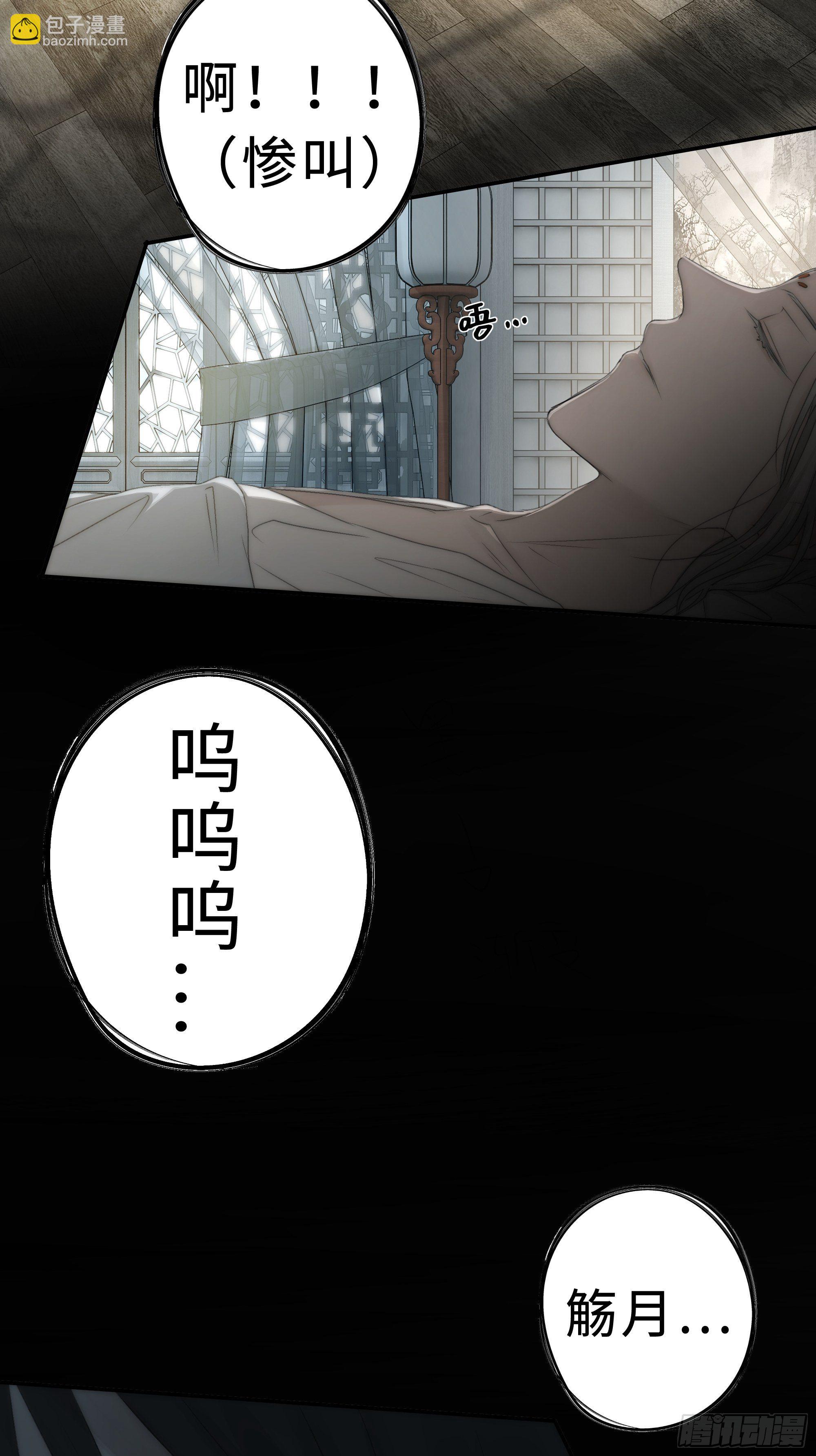 《月坠重明》想锤子了 第3页