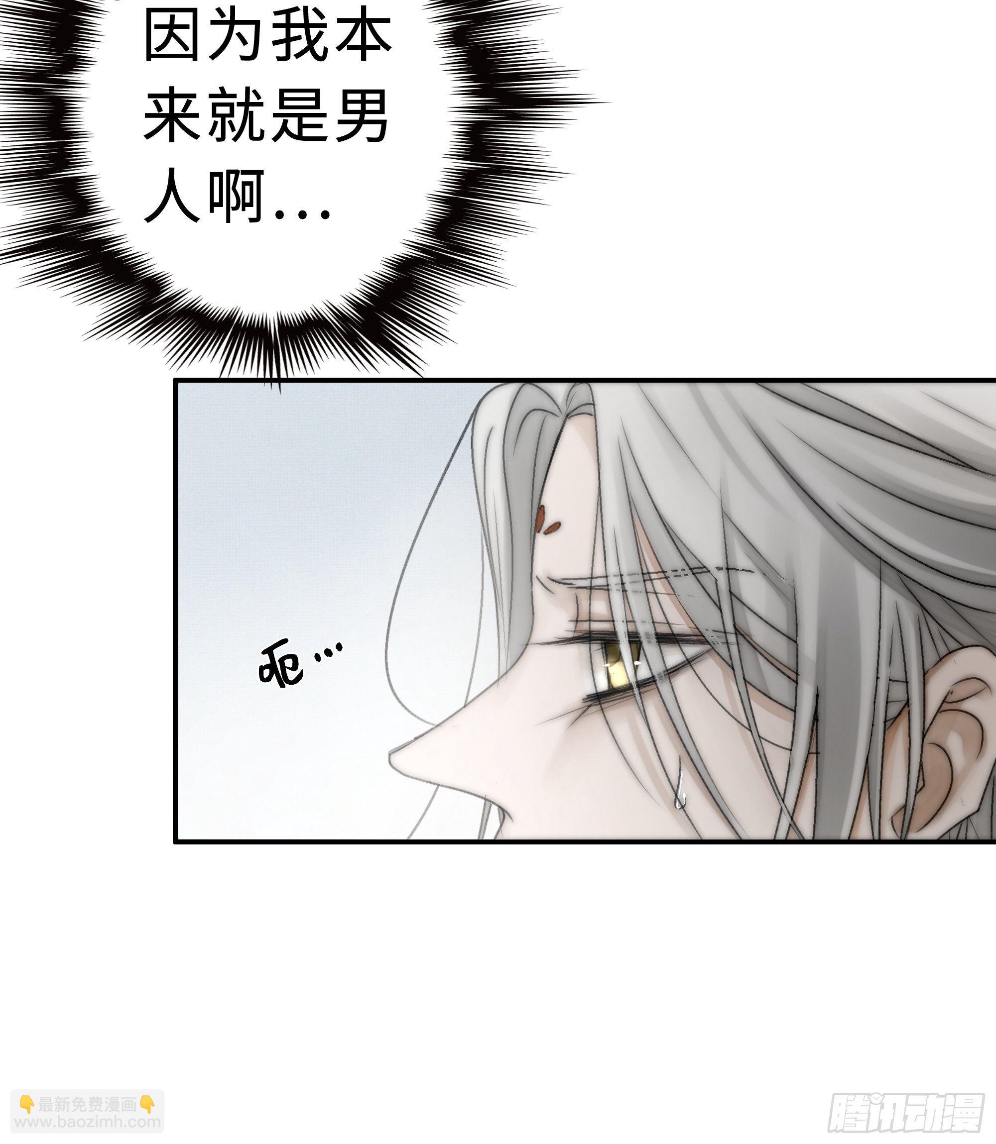 《月坠重明》想锤子了 第40页