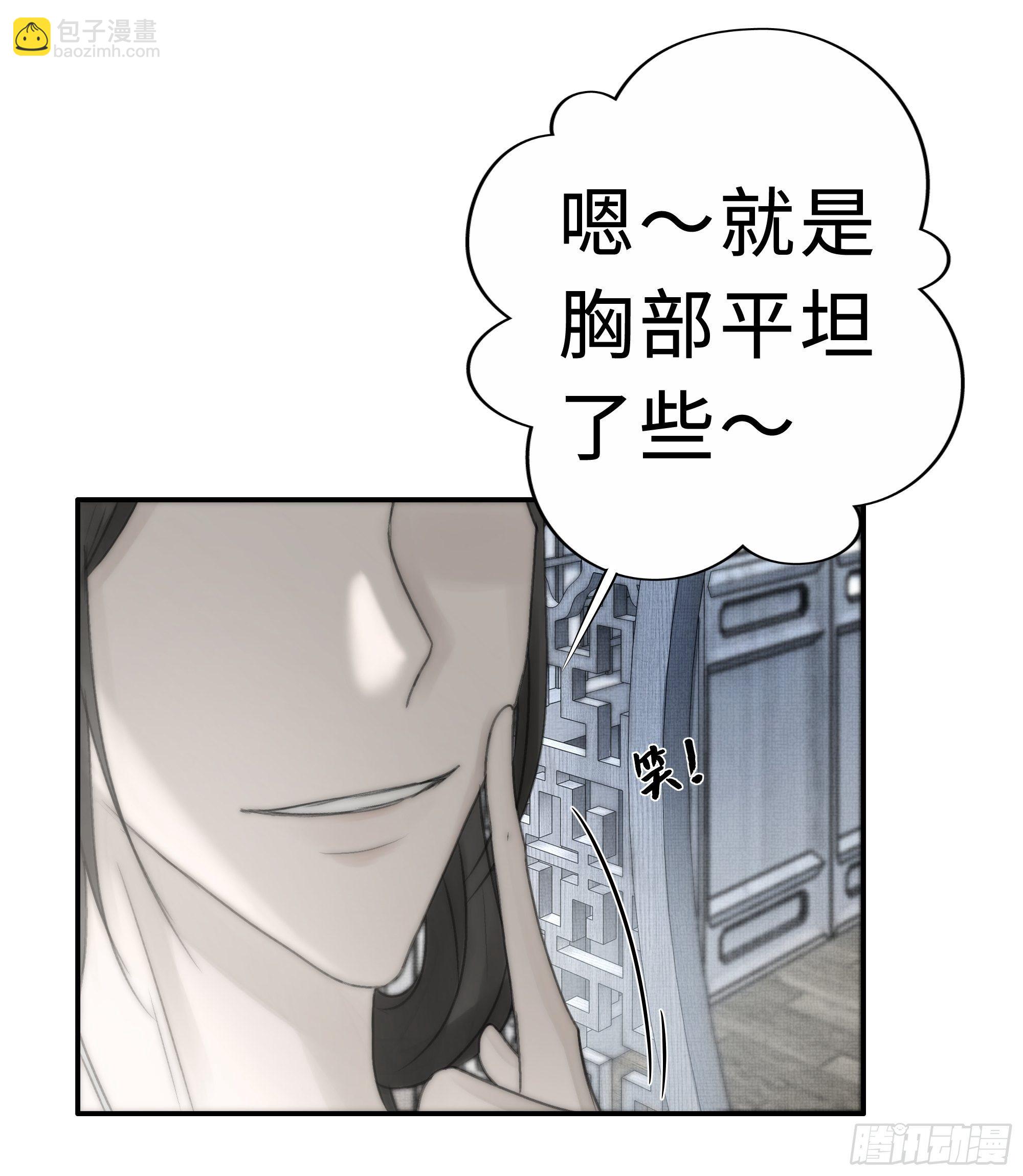 《月坠重明》想锤子了 第41页