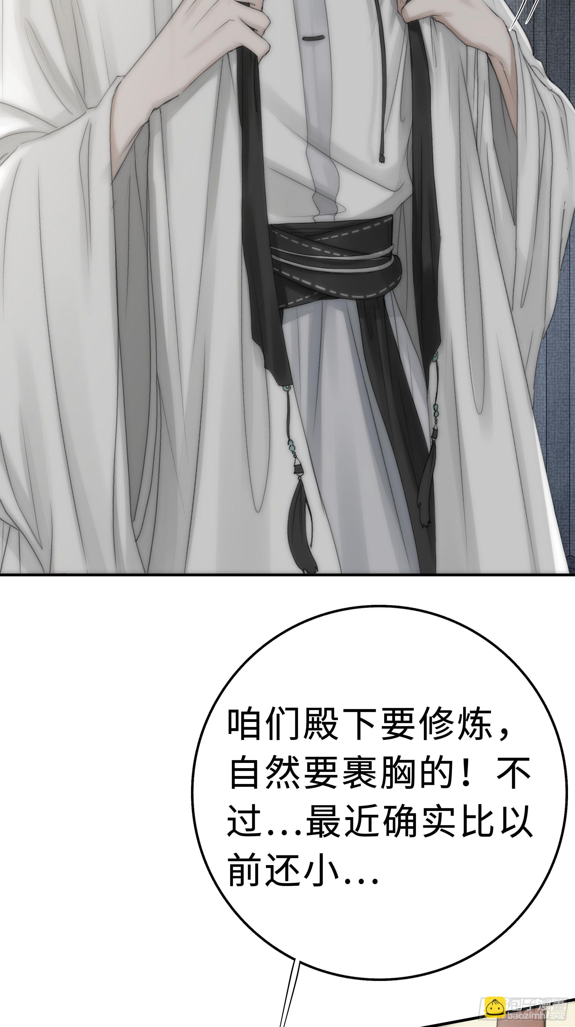《月坠重明》想锤子了 第43页
