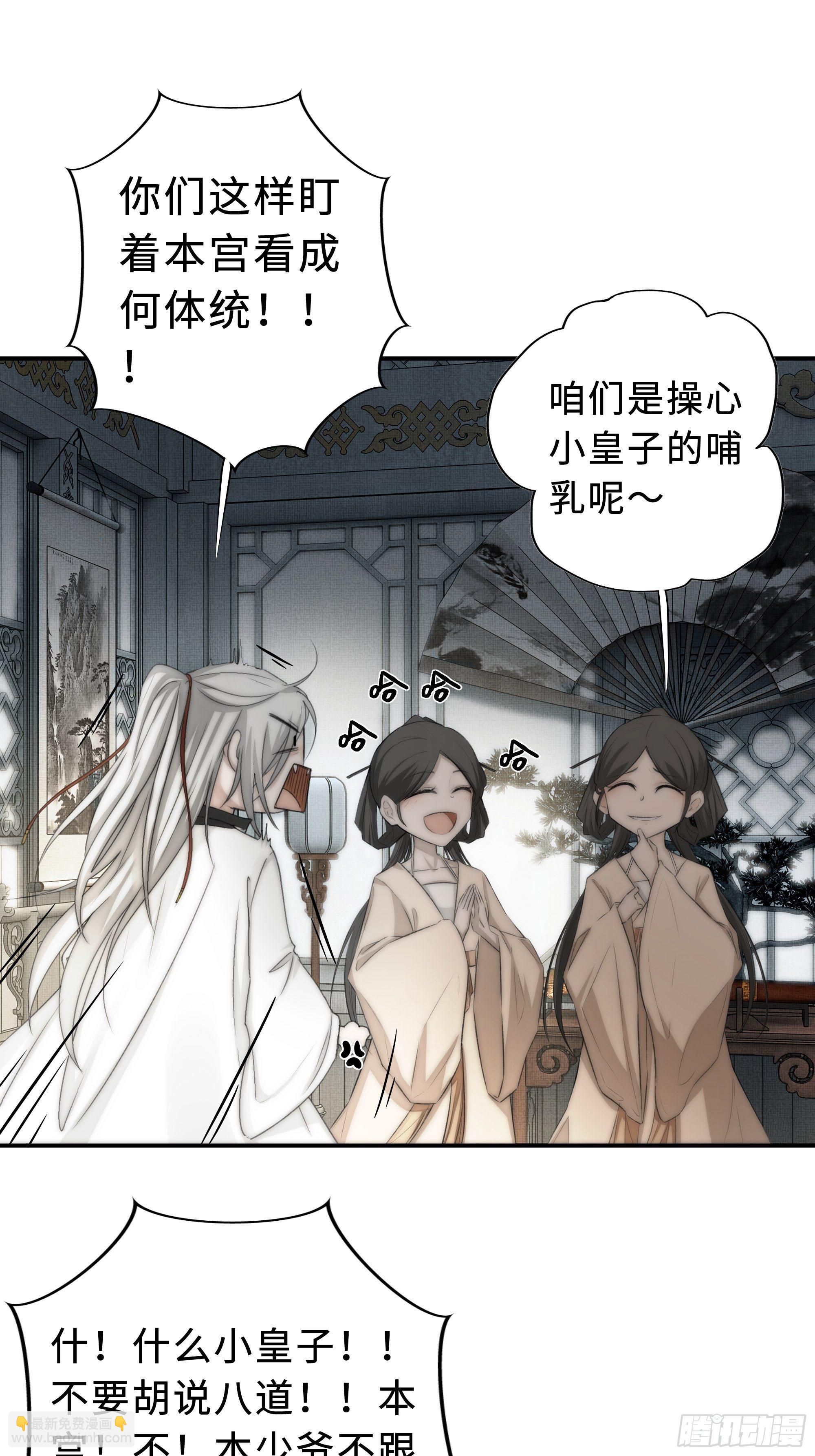《月坠重明》想锤子了 第46页