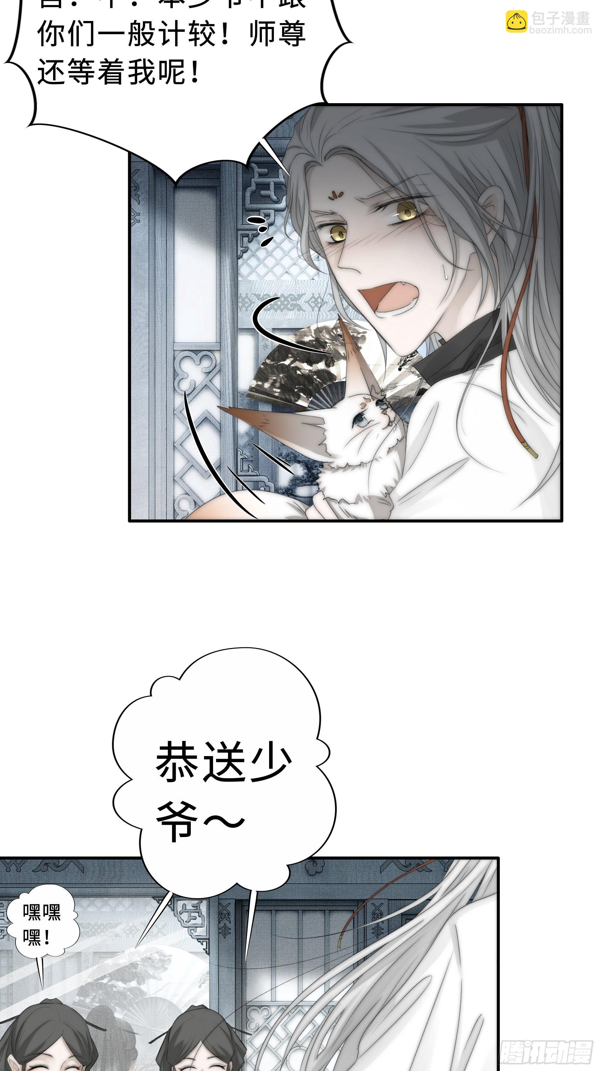 《月坠重明》想锤子了 第47页