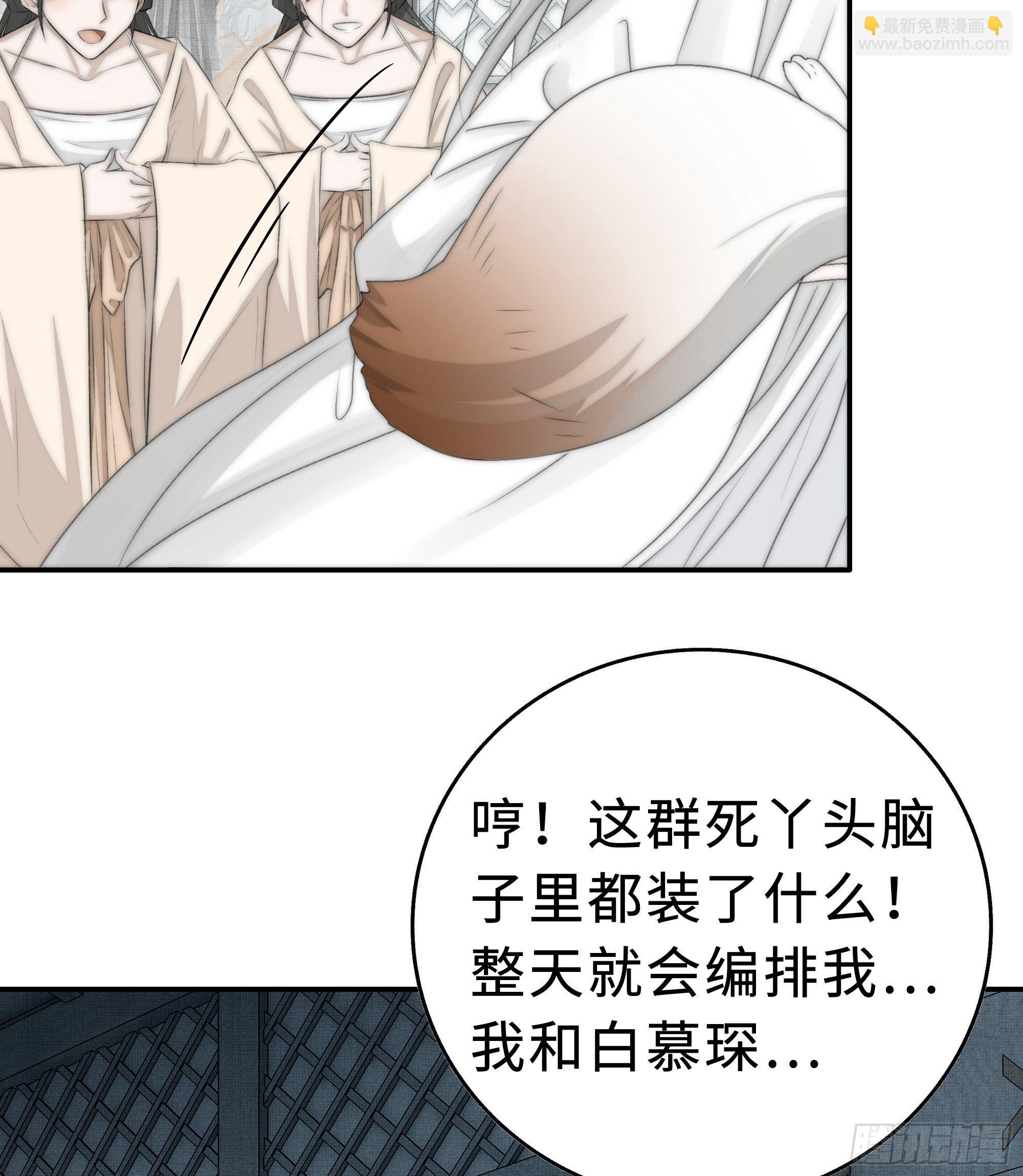 《月坠重明》想锤子了 第48页