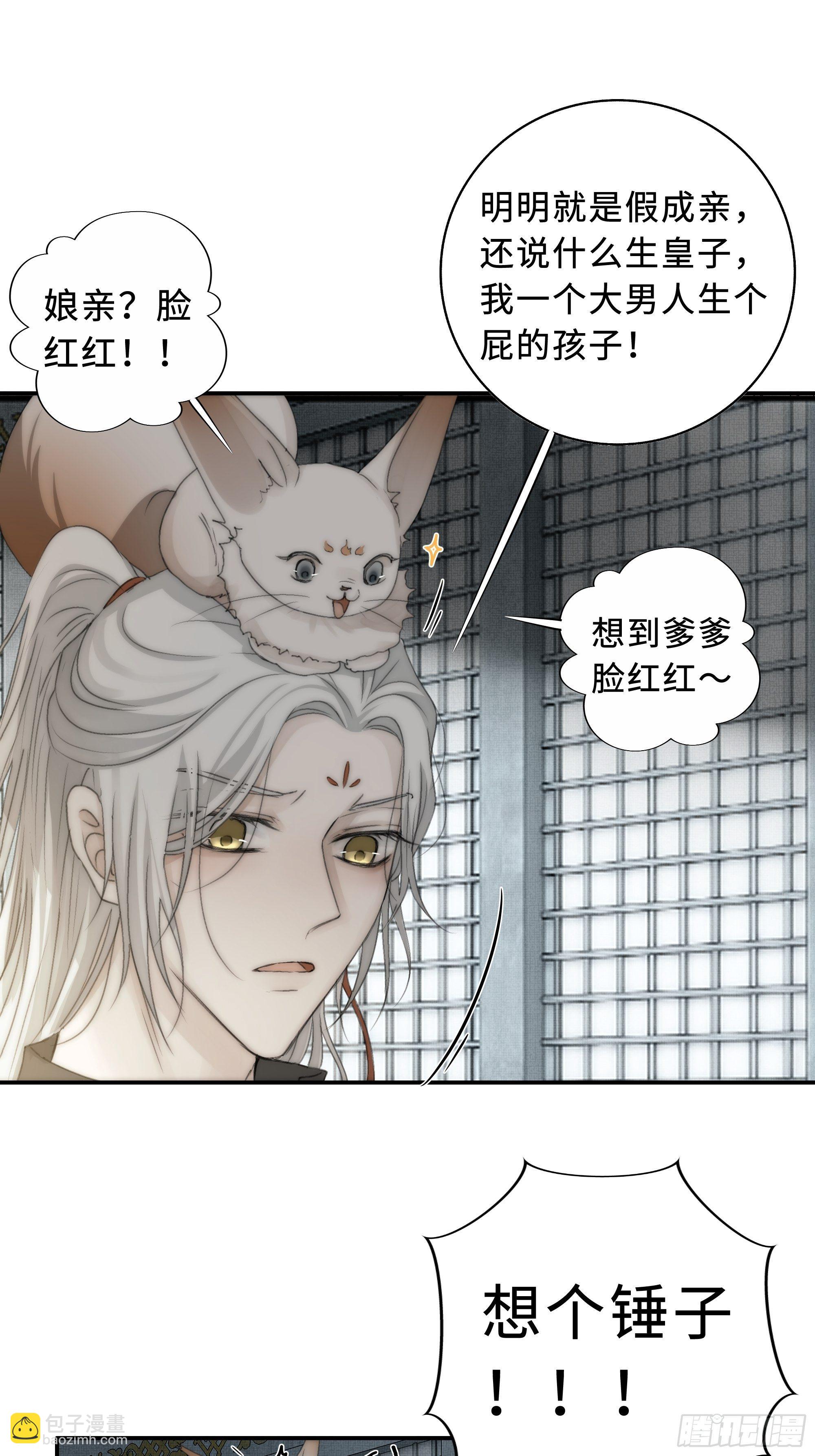 《月坠重明》想锤子了 第50页