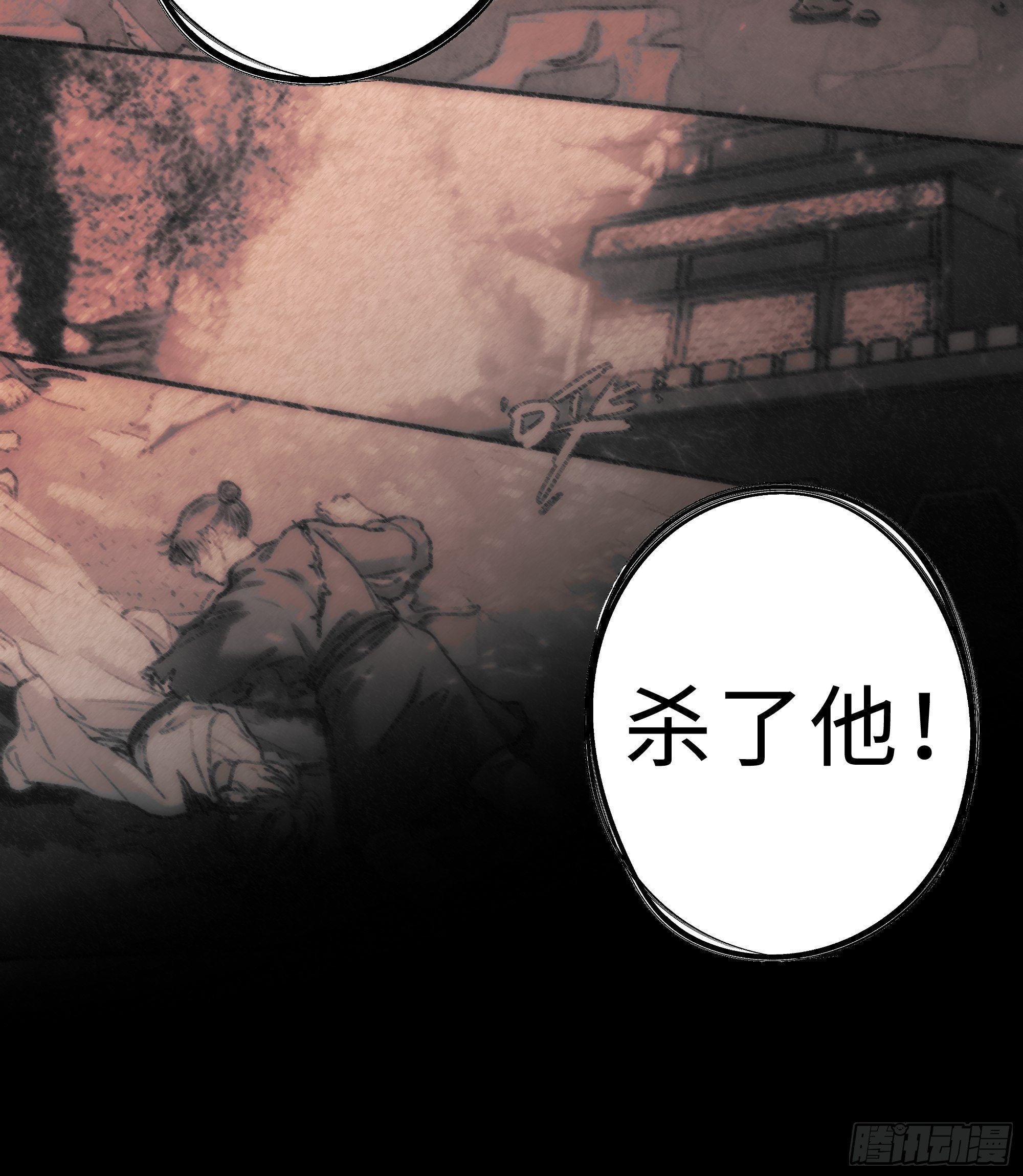 《月坠重明》想锤子了 第5页