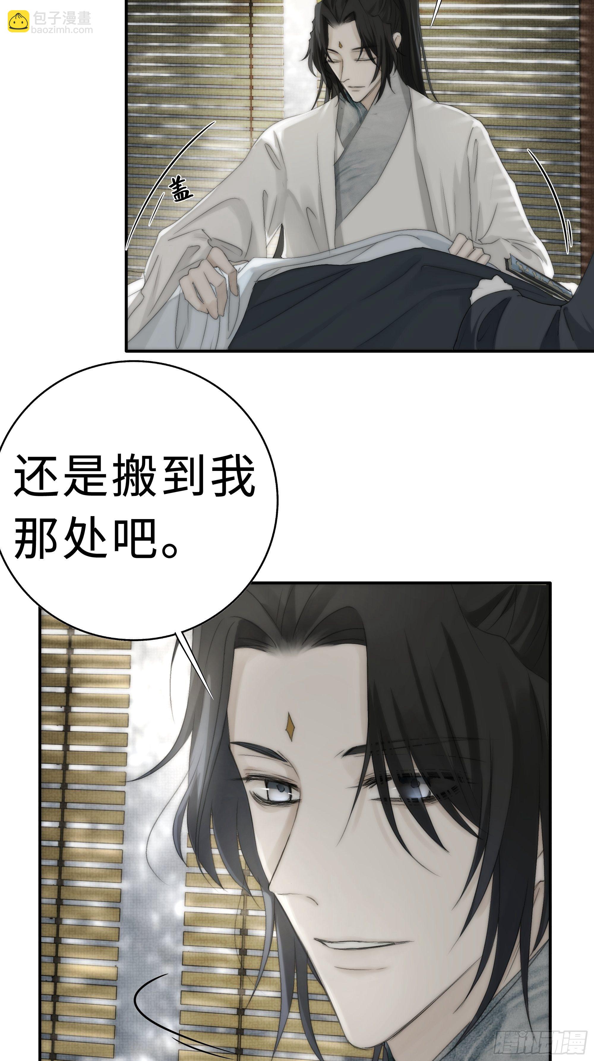 《月坠重明》南荒国一事，终究是…… 第11页