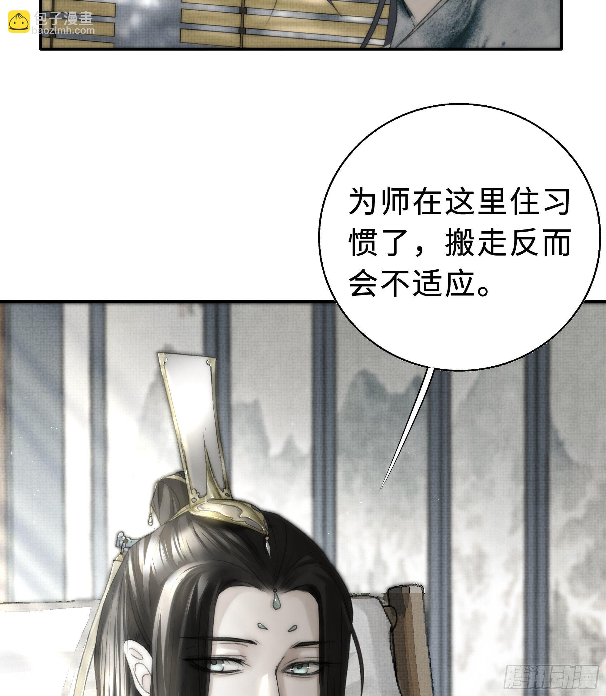《月坠重明》南荒国一事，终究是…… 第12页