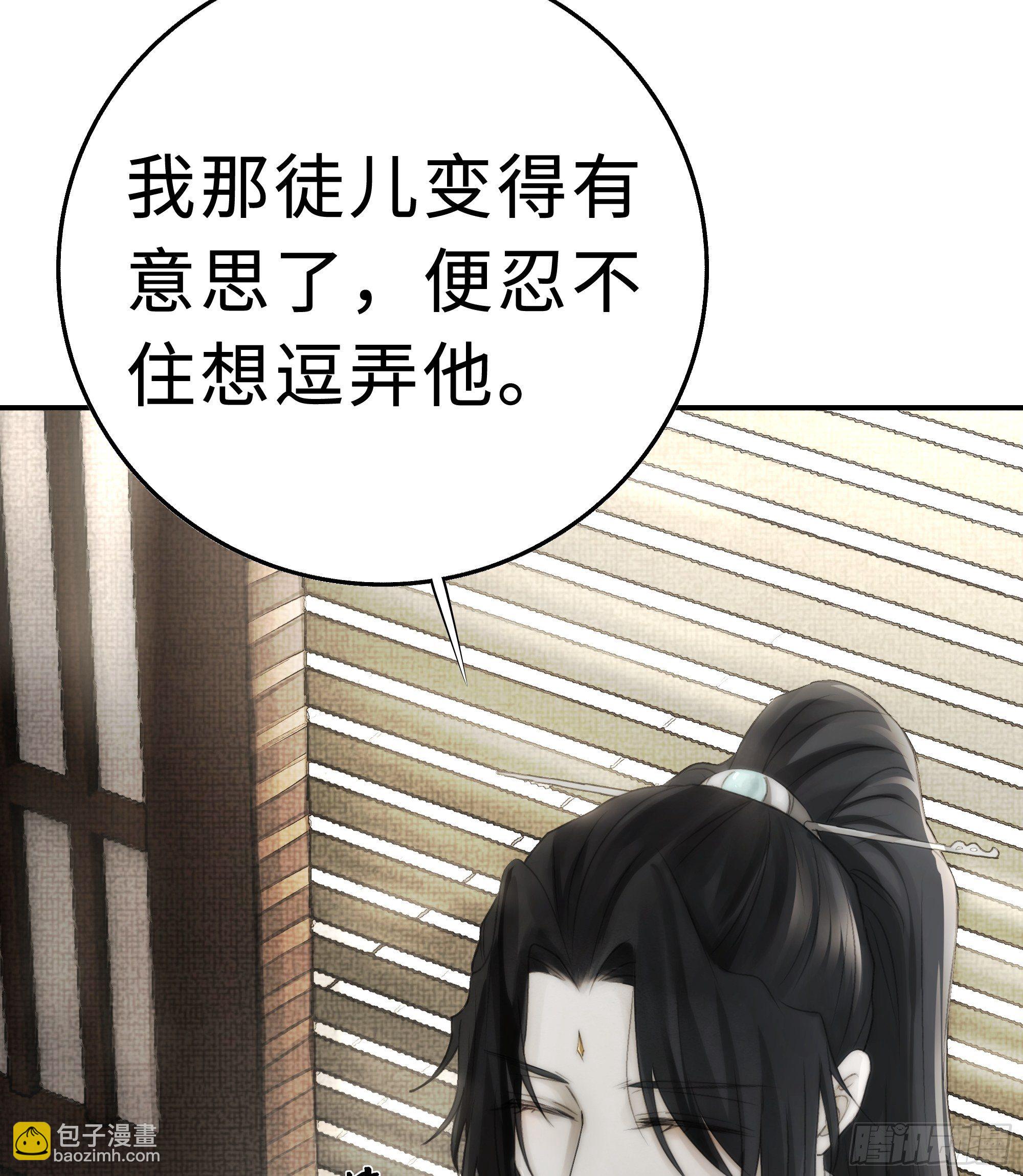 《月坠重明》南荒国一事，终究是…… 第16页