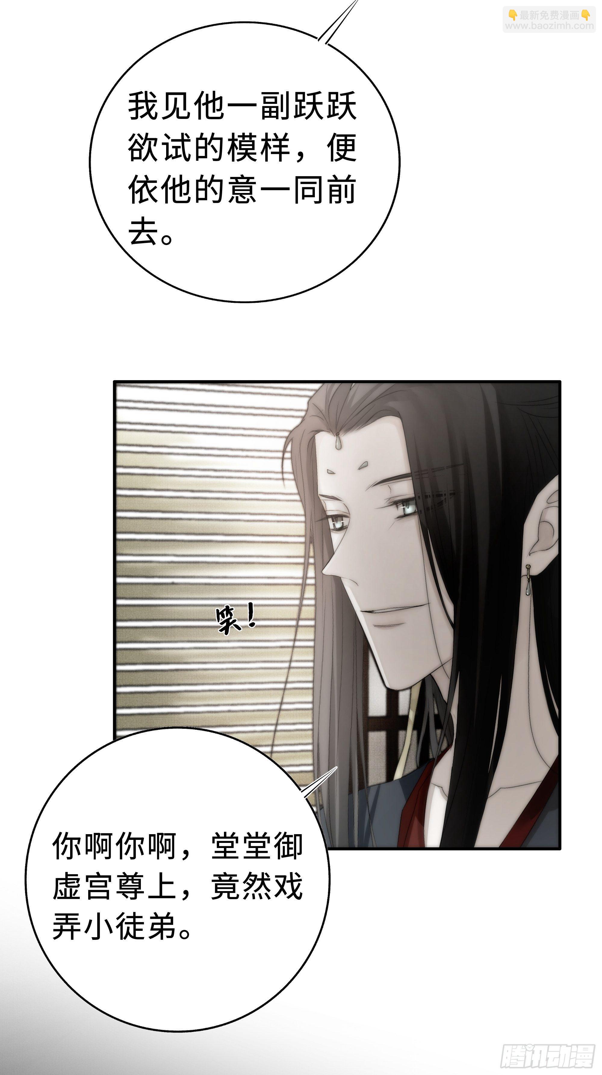 《月坠重明》南荒国一事，终究是…… 第18页