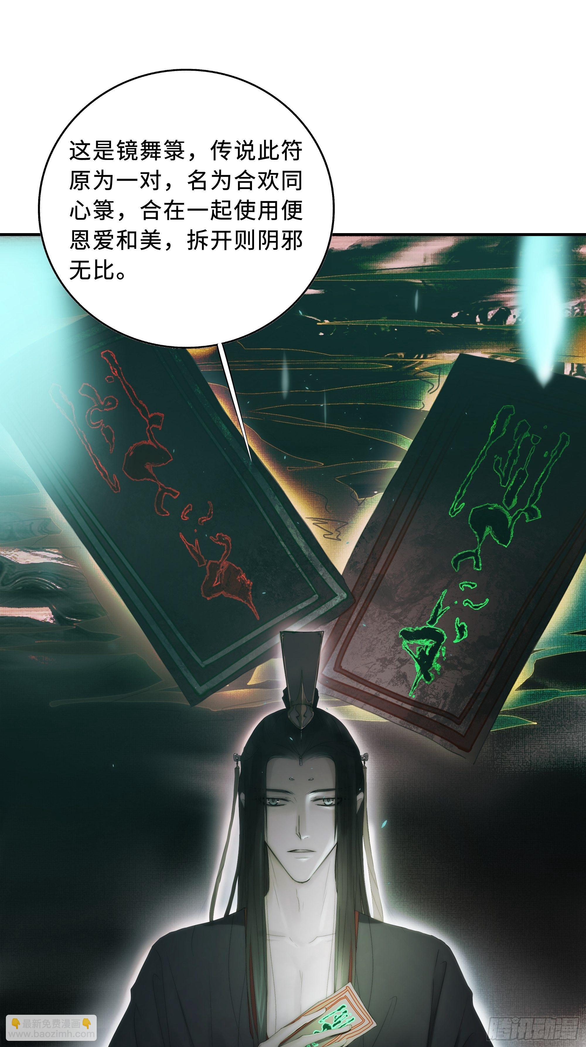 《月坠重明》南荒国一事，终究是…… 第22页