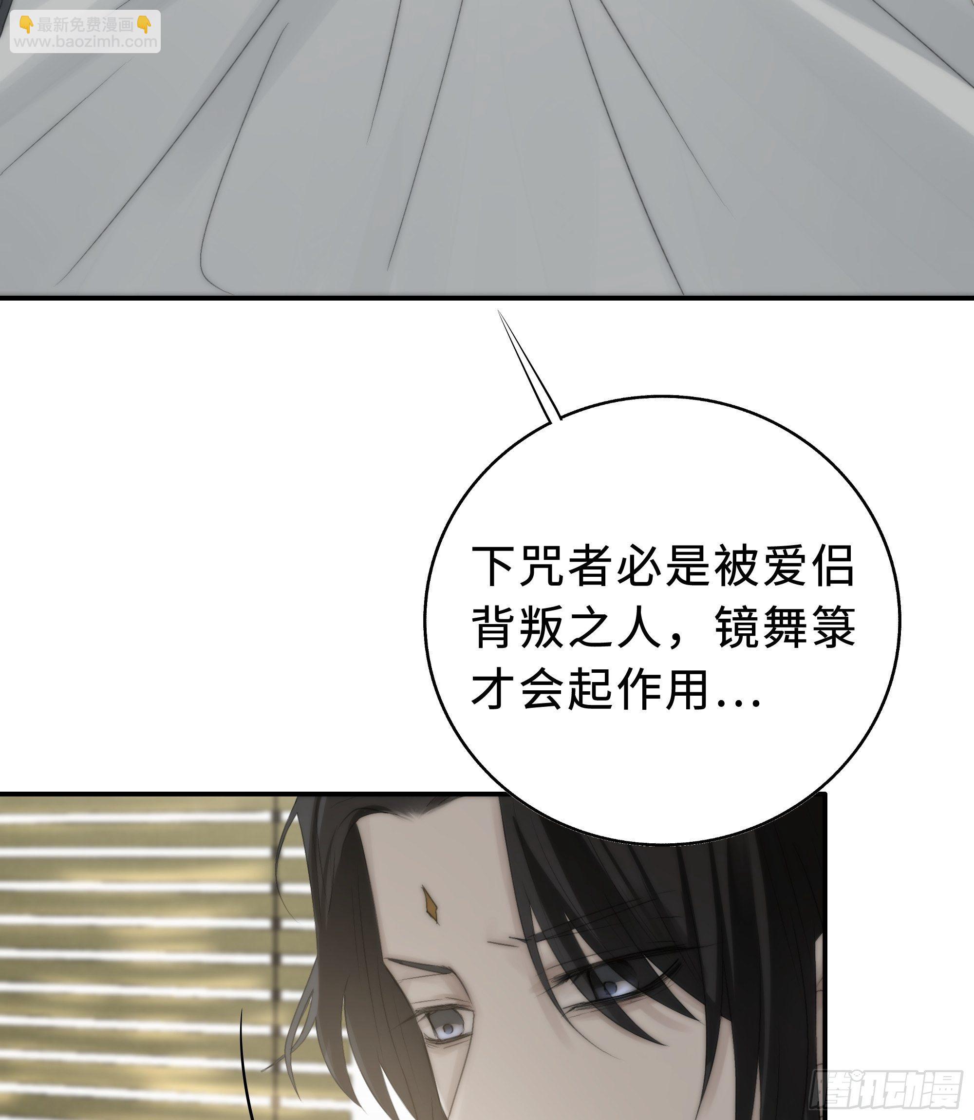 《月坠重明》南荒国一事，终究是…… 第24页