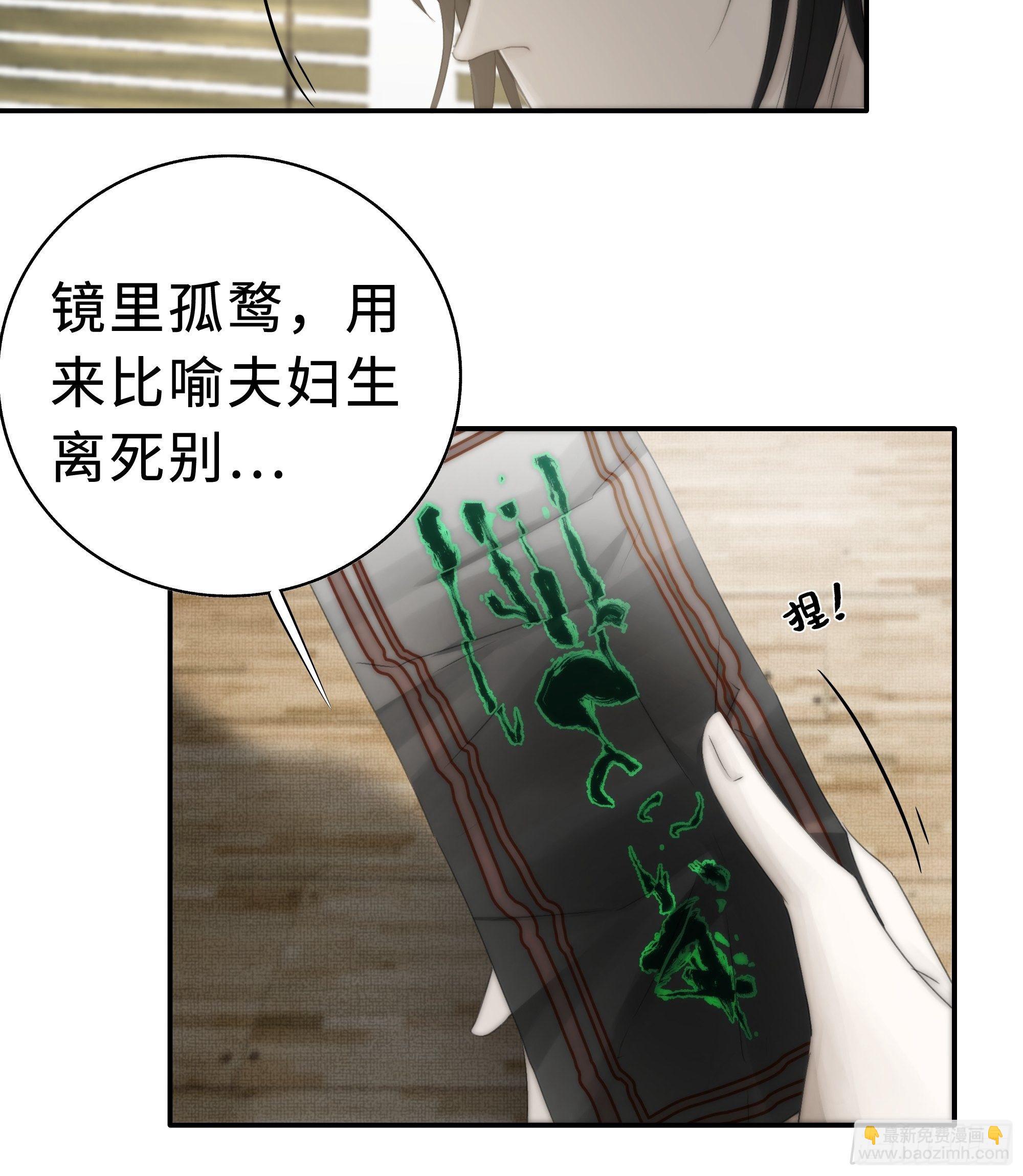 《月坠重明》南荒国一事，终究是…… 第25页
