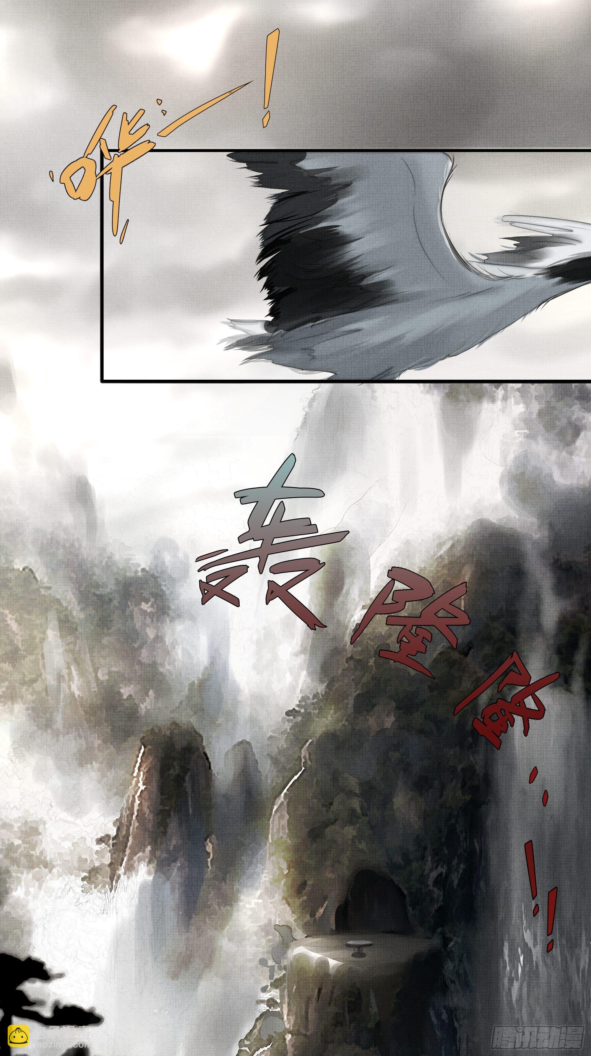 《月坠重明》南荒国一事，终究是…… 第2页