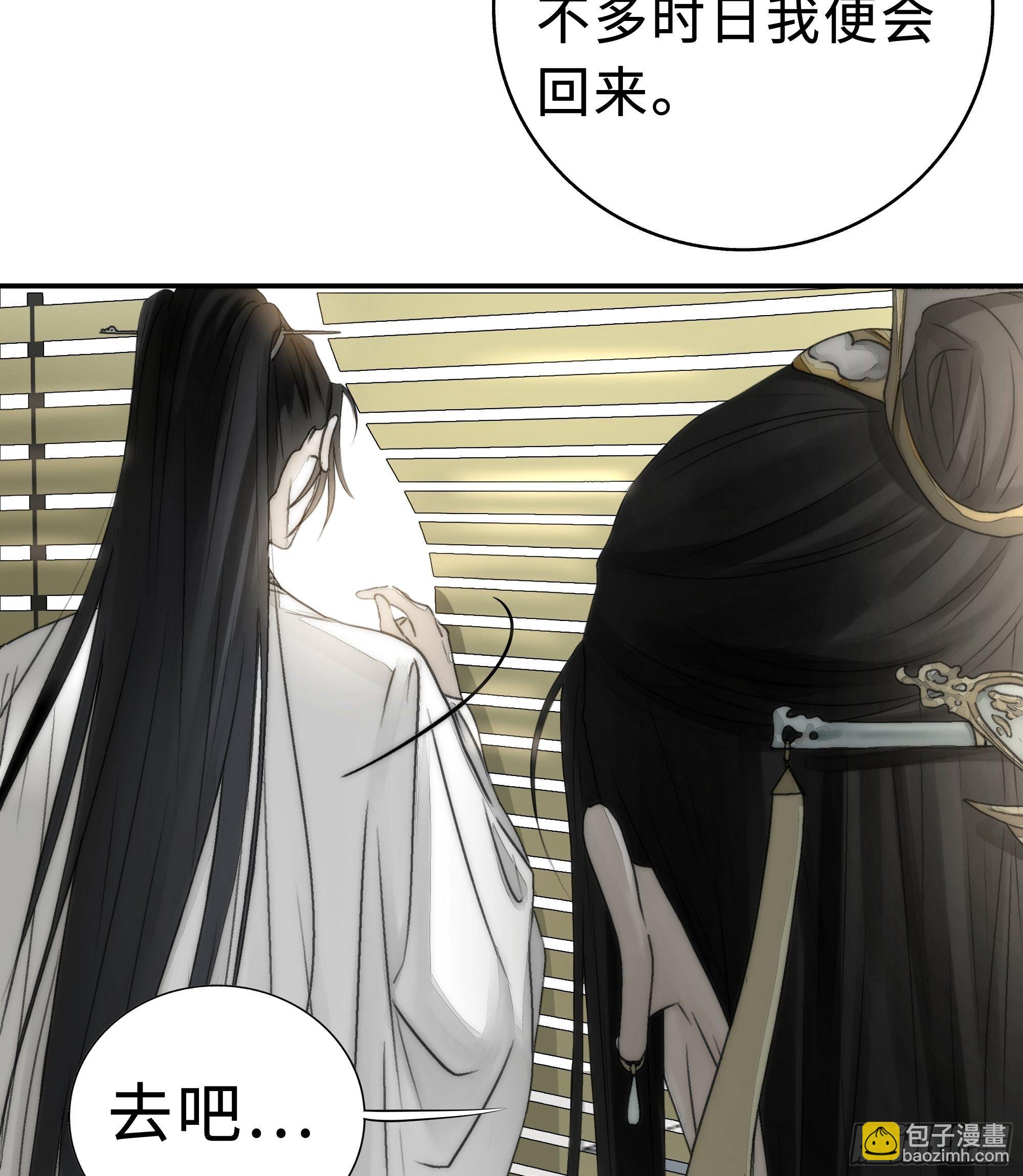 《月坠重明》南荒国一事，终究是…… 第32页