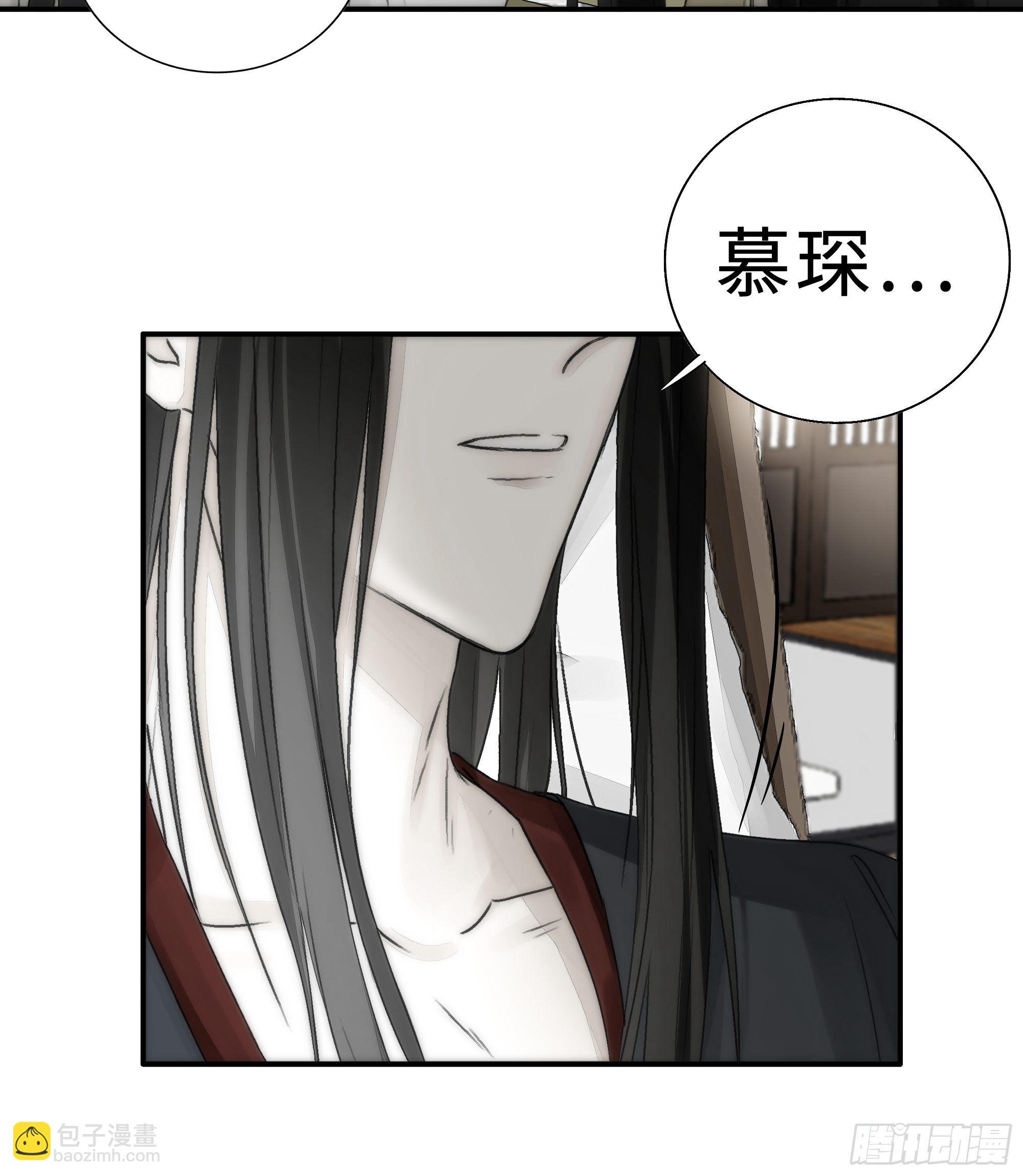 《月坠重明》南荒国一事，终究是…… 第33页