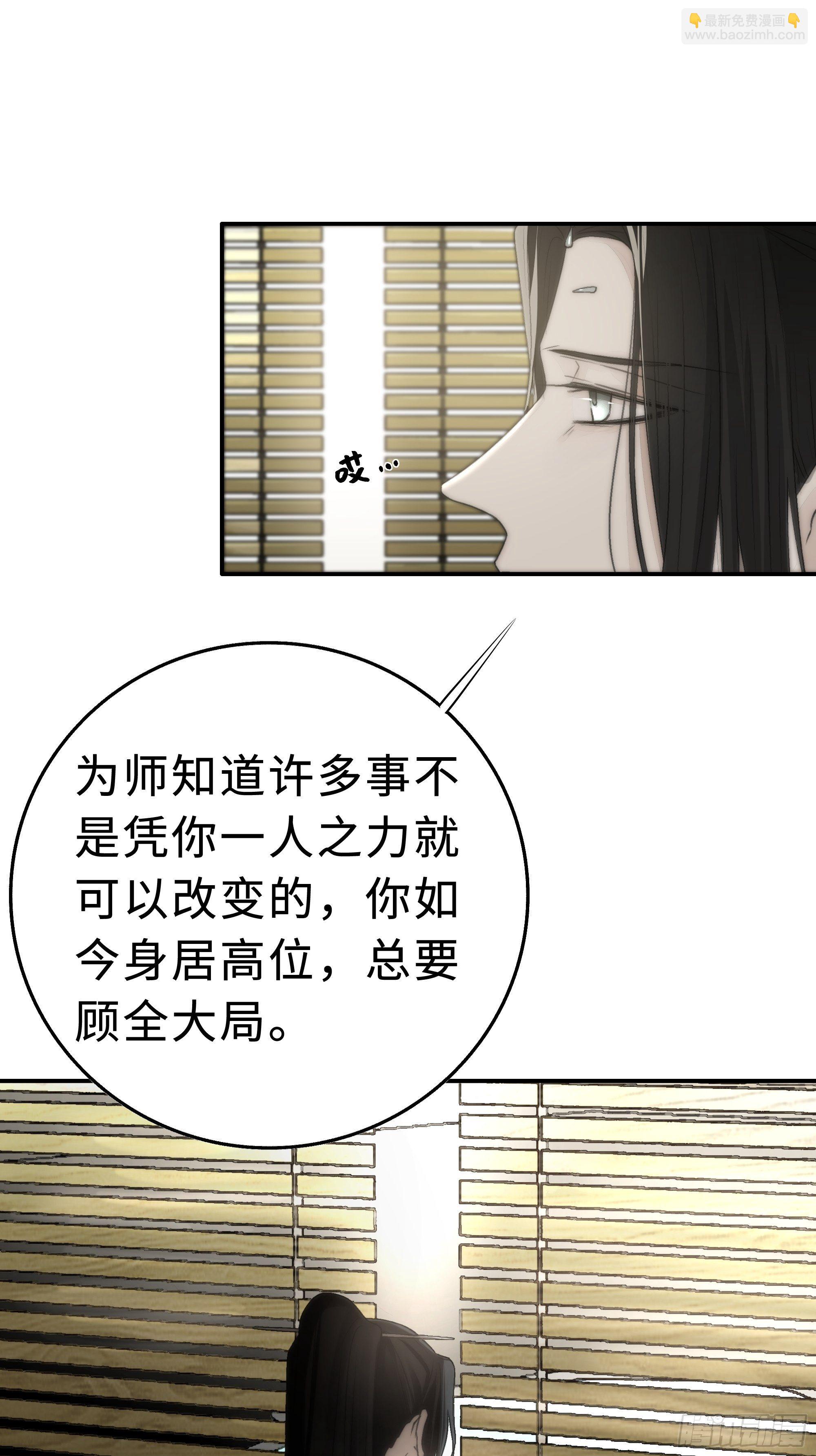 《月坠重明》南荒国一事，终究是…… 第38页