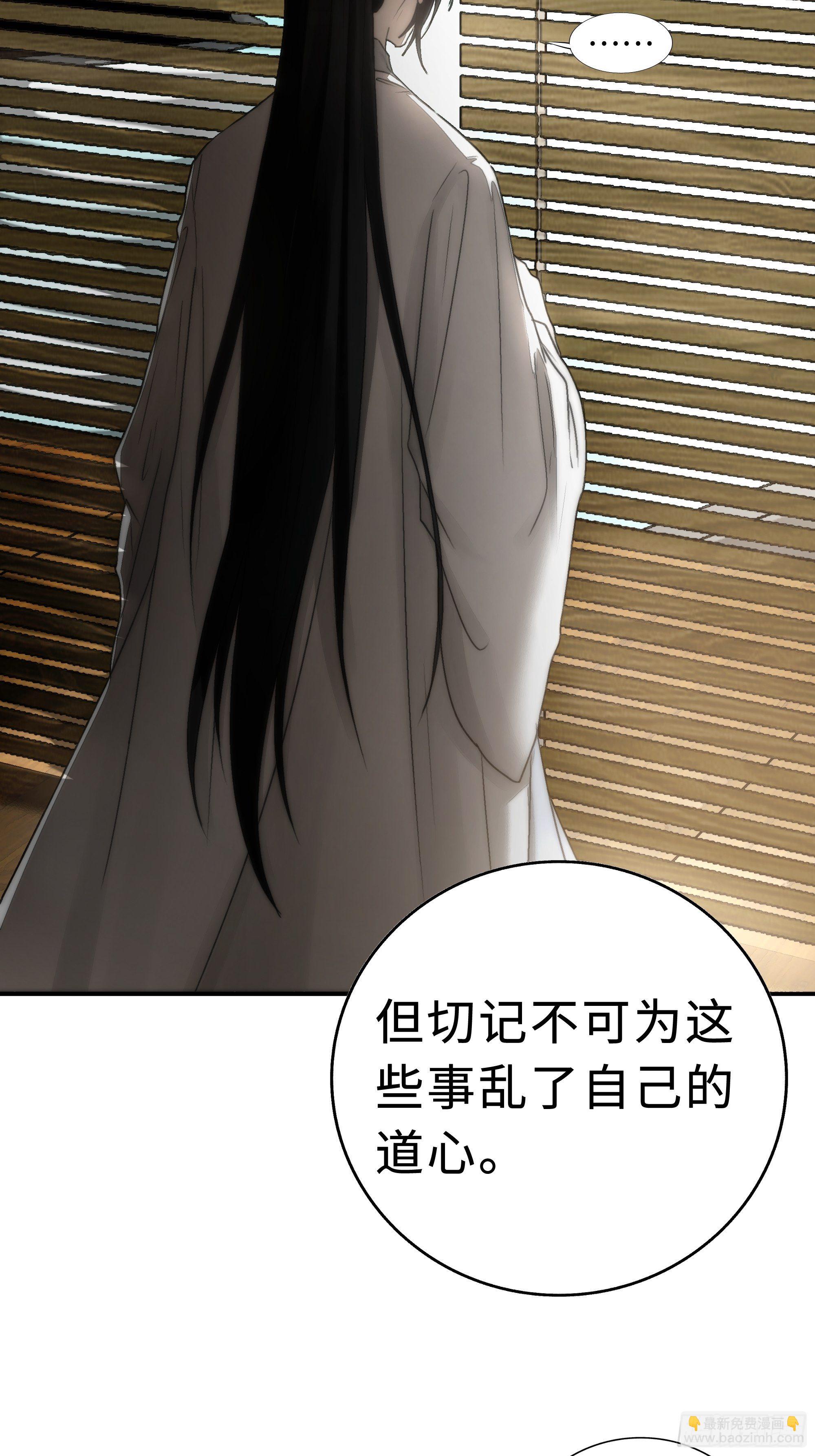 《月坠重明》南荒国一事，终究是…… 第39页