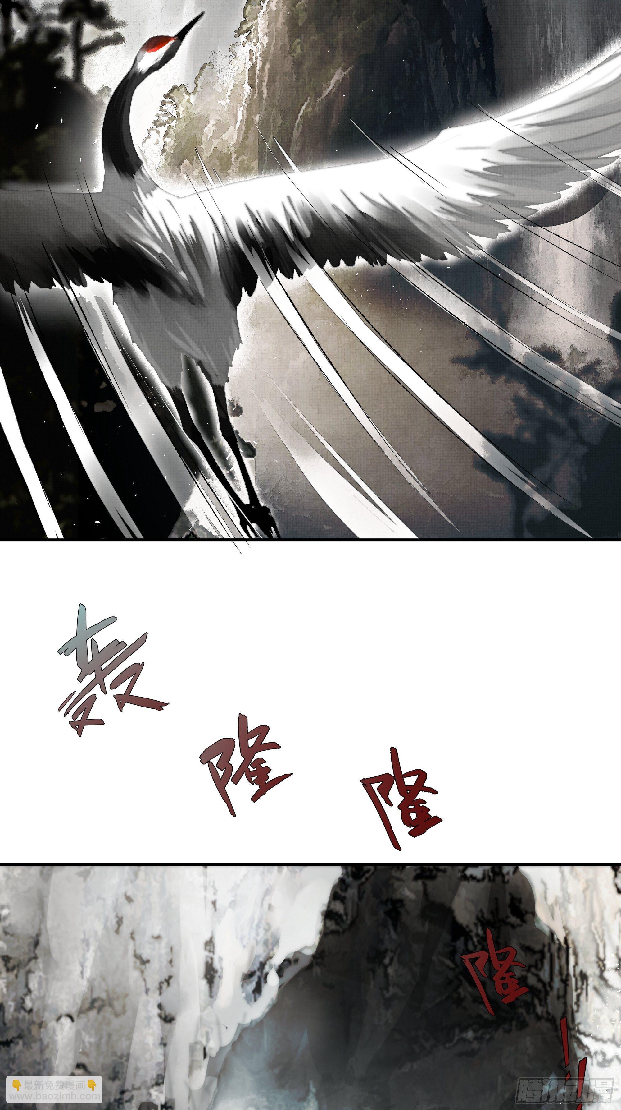《月坠重明》南荒国一事，终究是…… 第3页